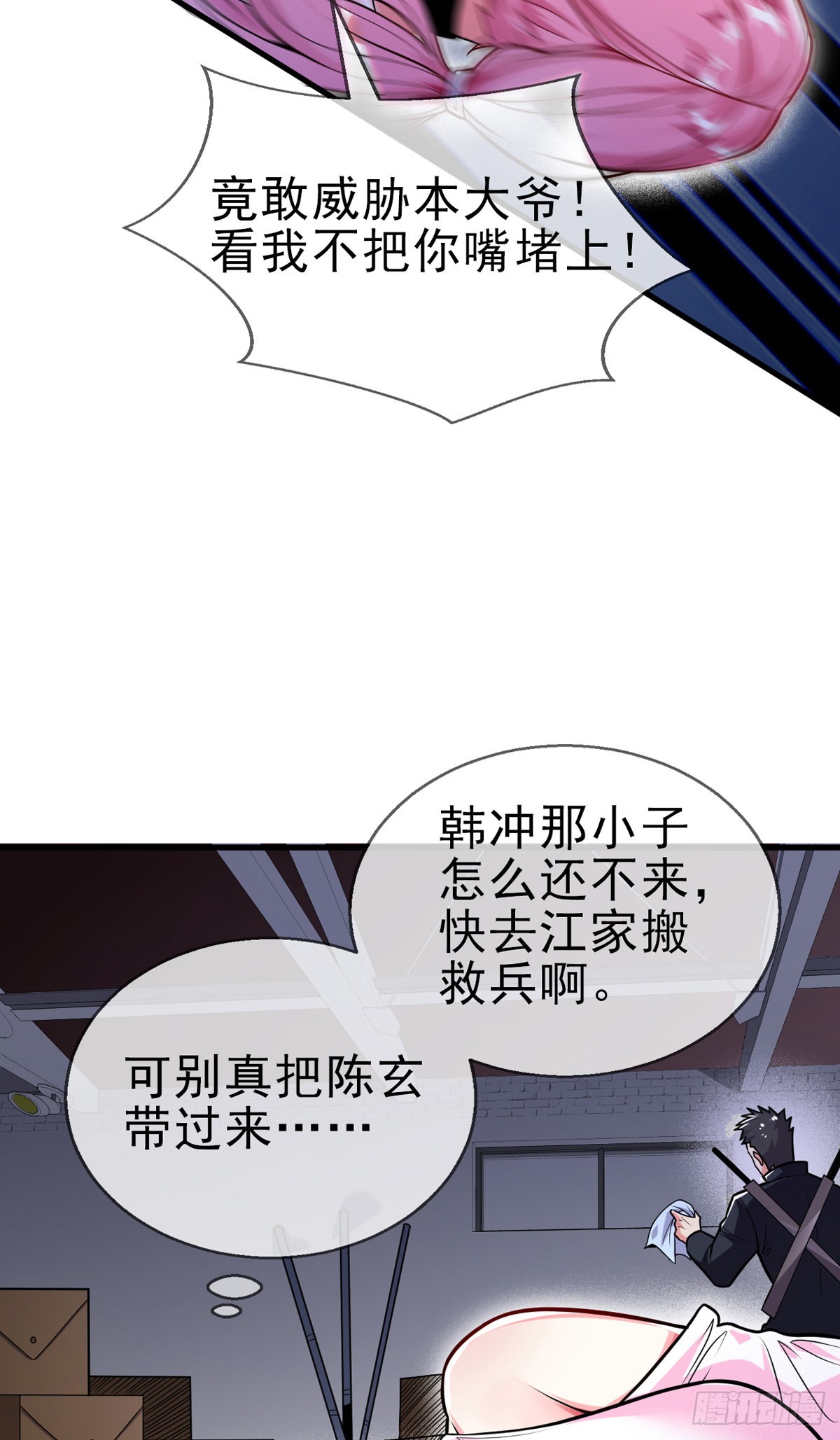第十话 再战小刀会-第11话