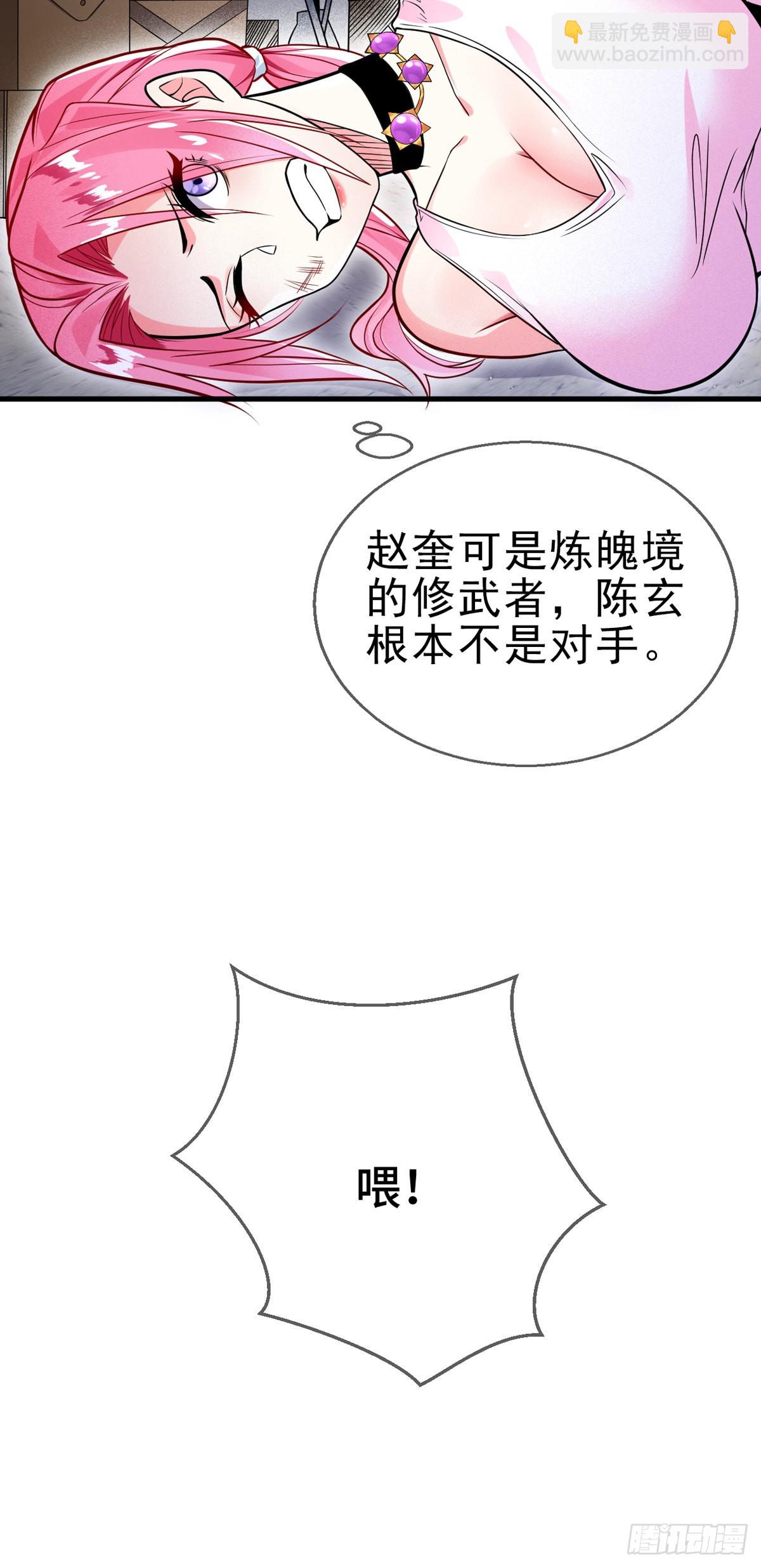 第十话 再战小刀会-第11话