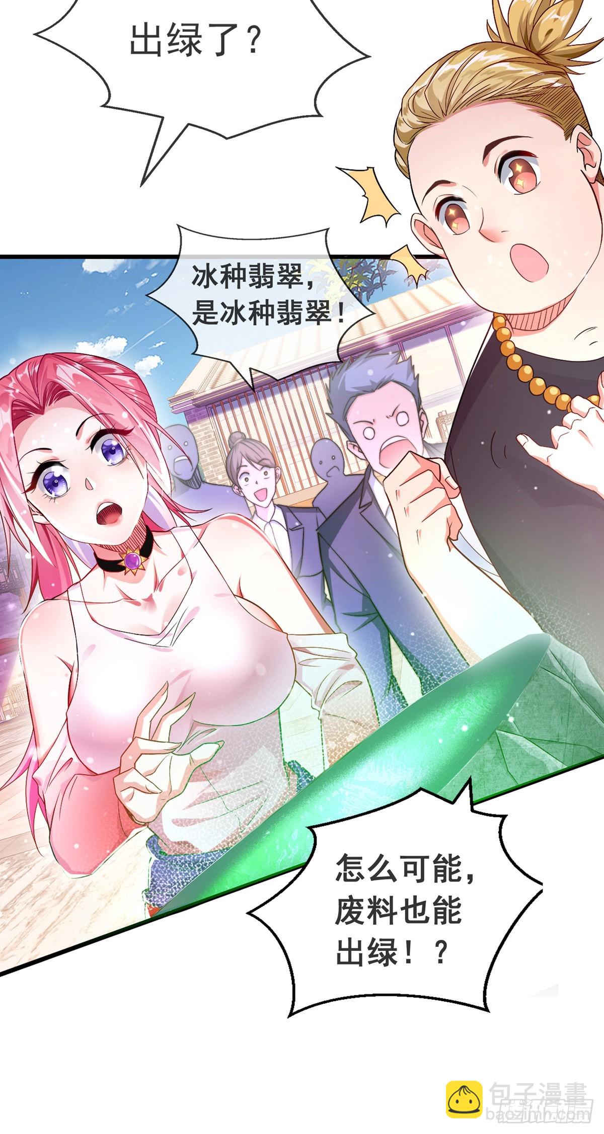第十话 再战小刀会-第11话