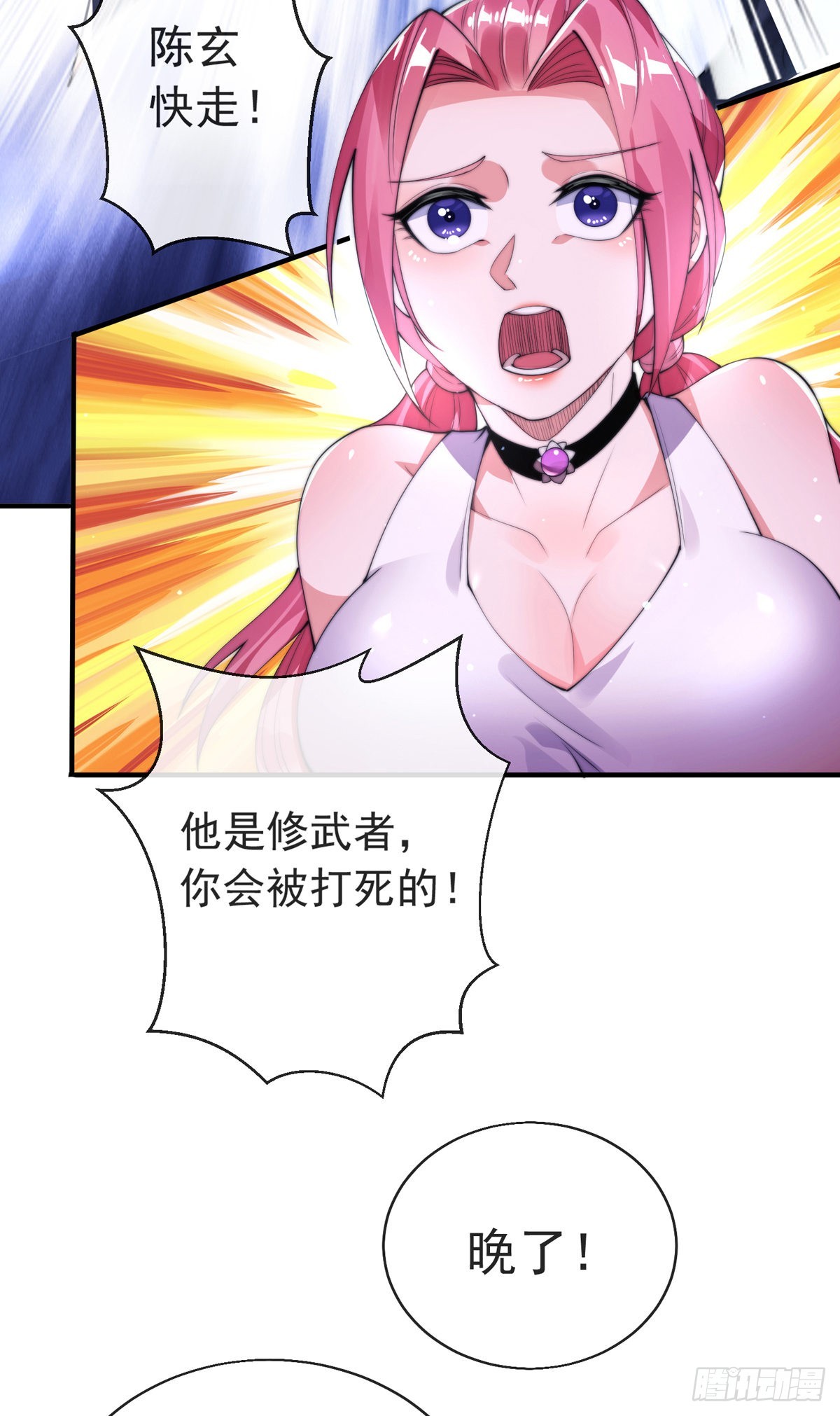 第十话 再战小刀会-第11话
