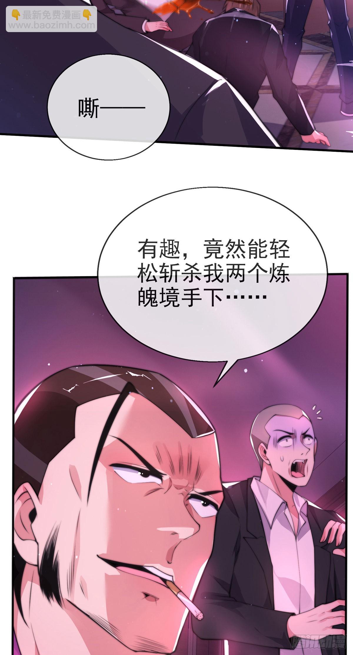 第十二话 对战杨鲲鹏(1/2)-第13话