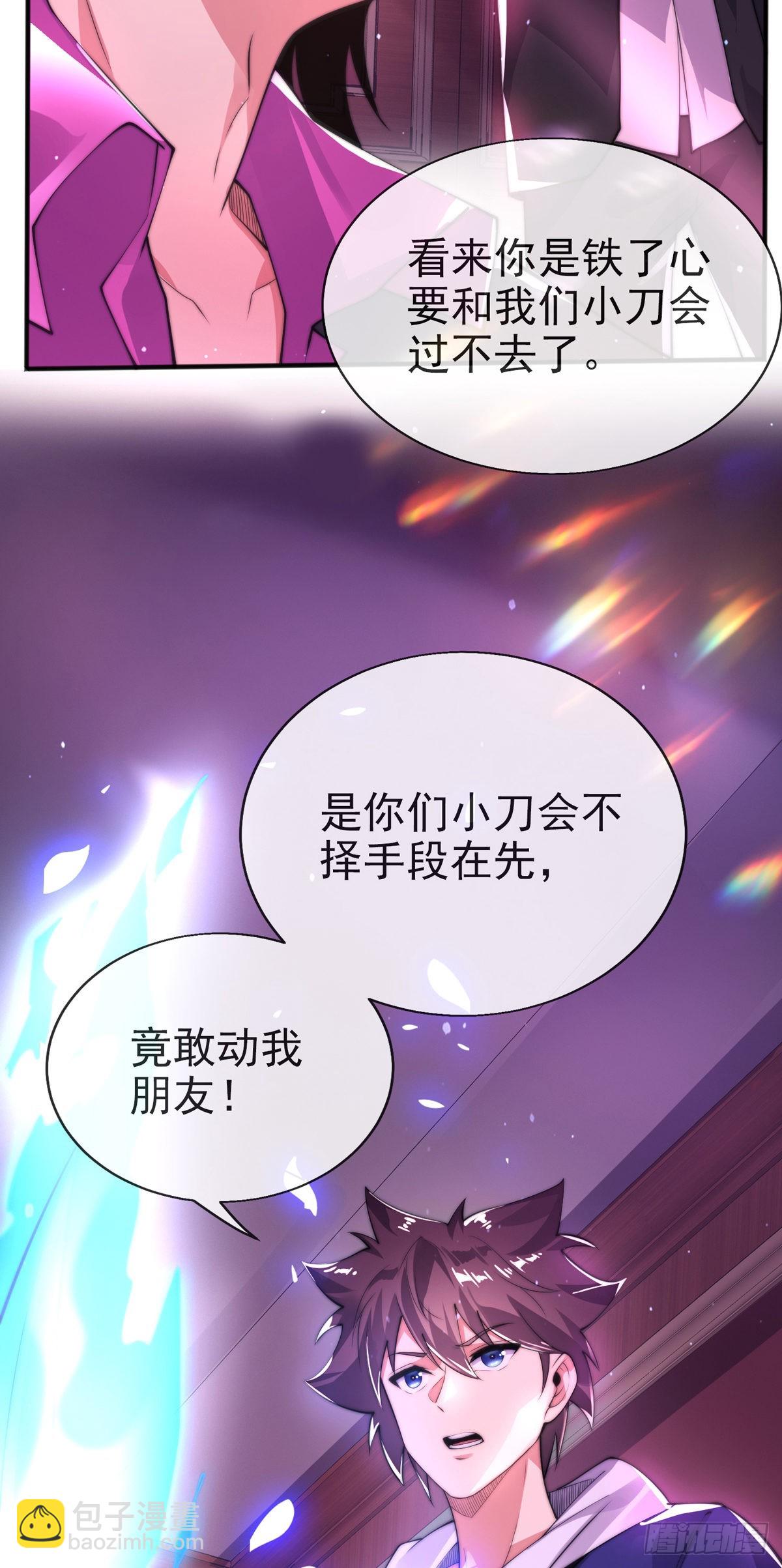 第十二话 对战杨鲲鹏(1/2)-第13话