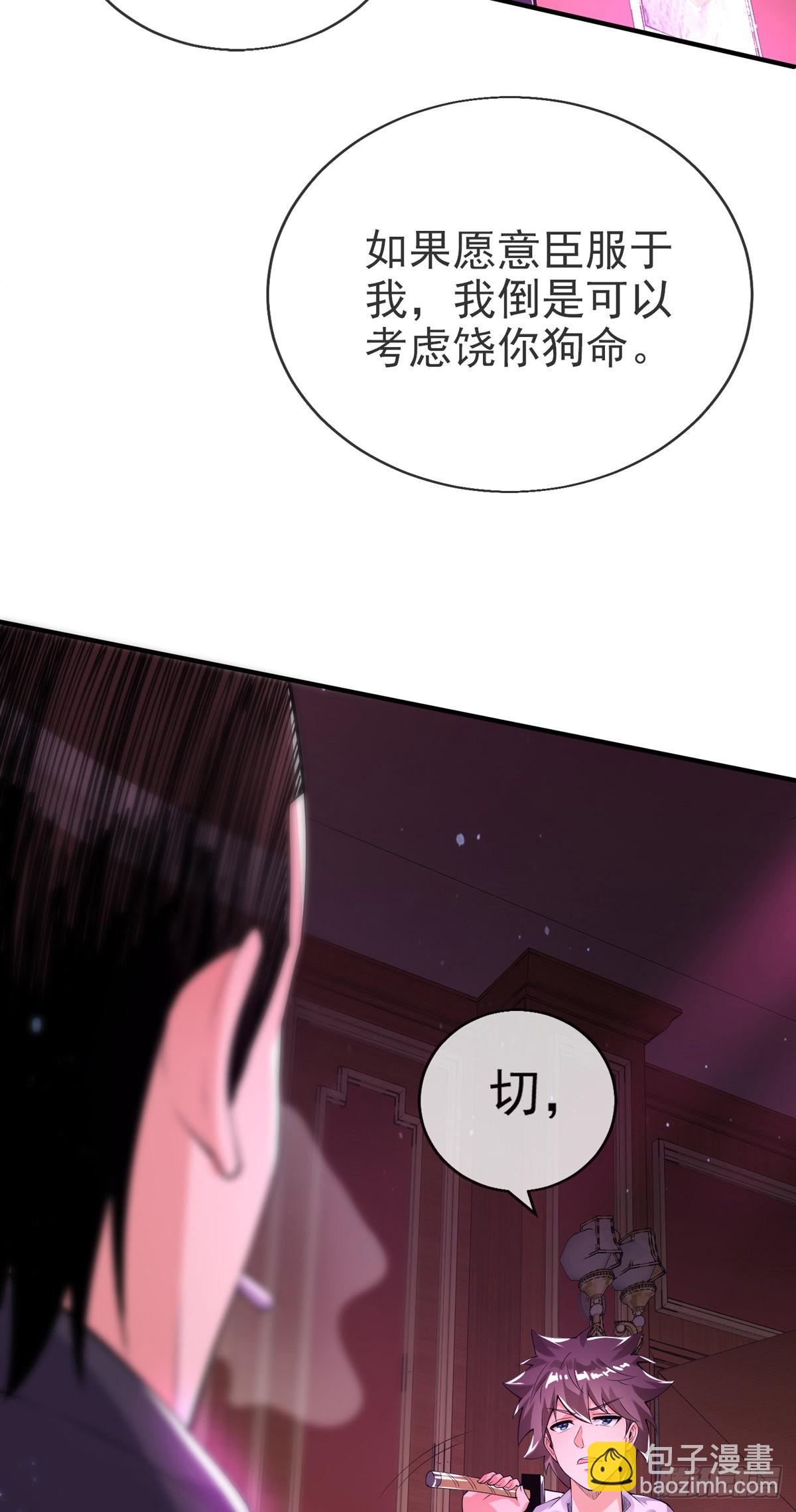 第十二话 对战杨鲲鹏(1/2)-第13话