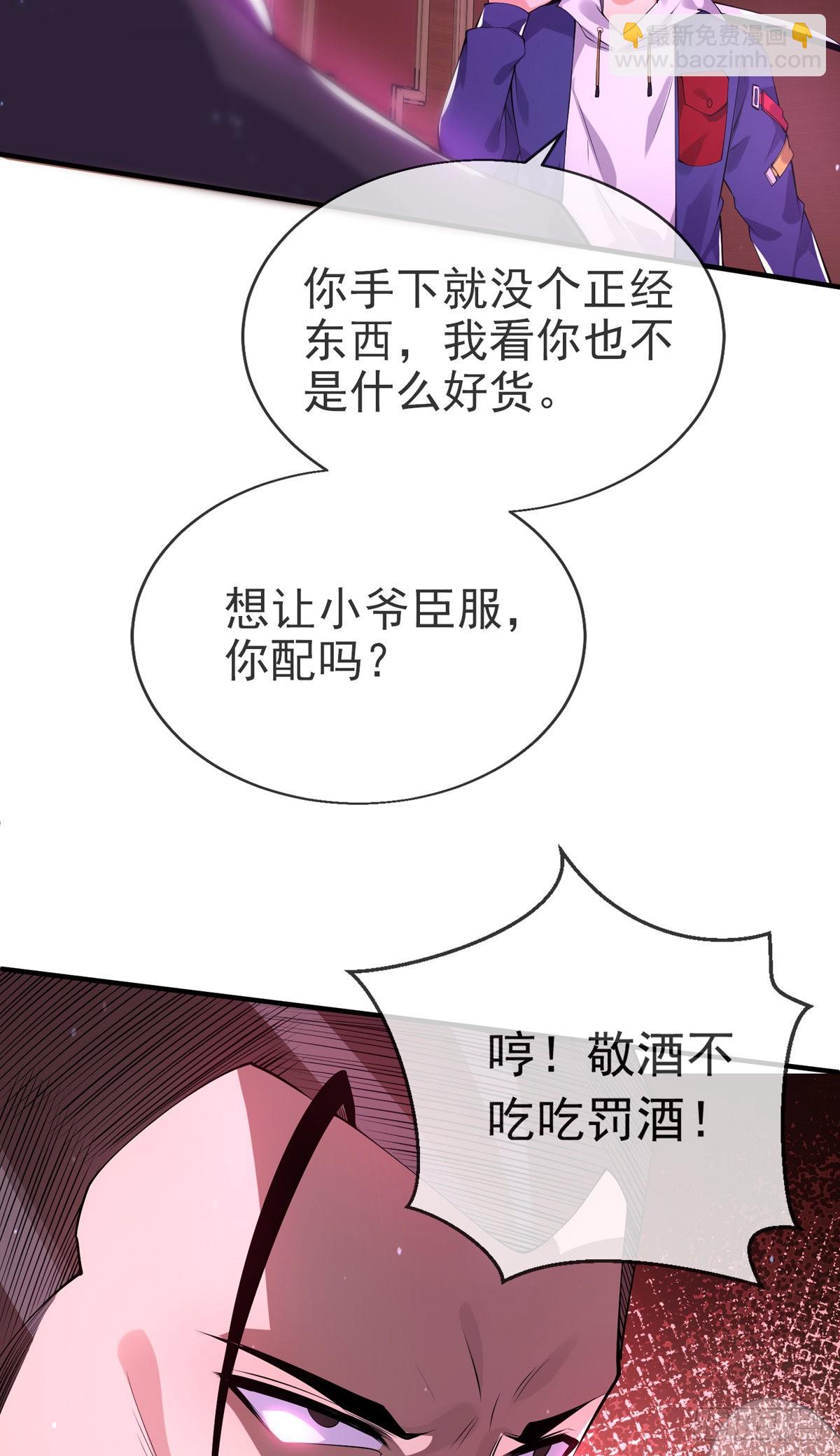 第十二话 对战杨鲲鹏(1/2)-第13话