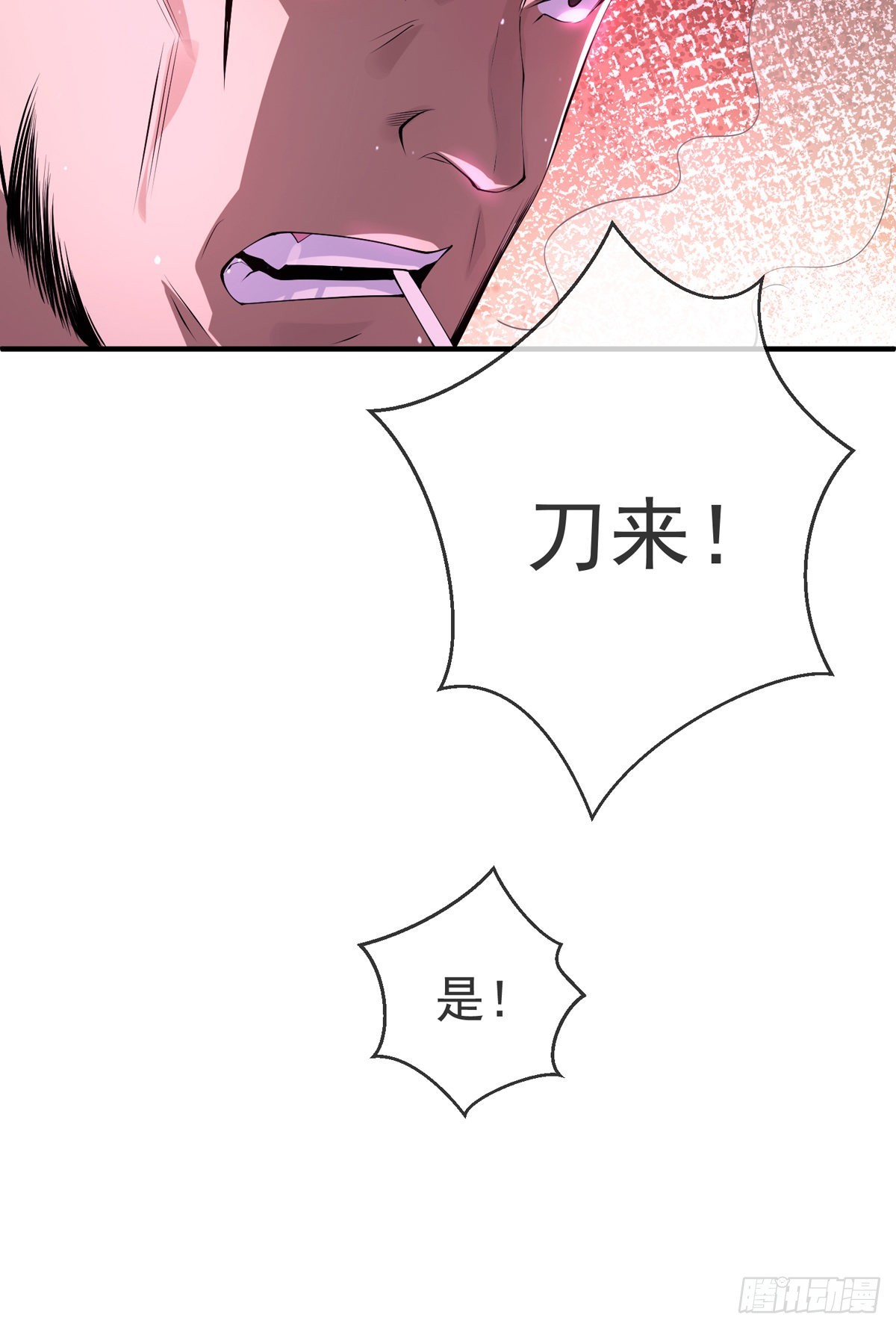 第十二话 对战杨鲲鹏(1/2)-第13话