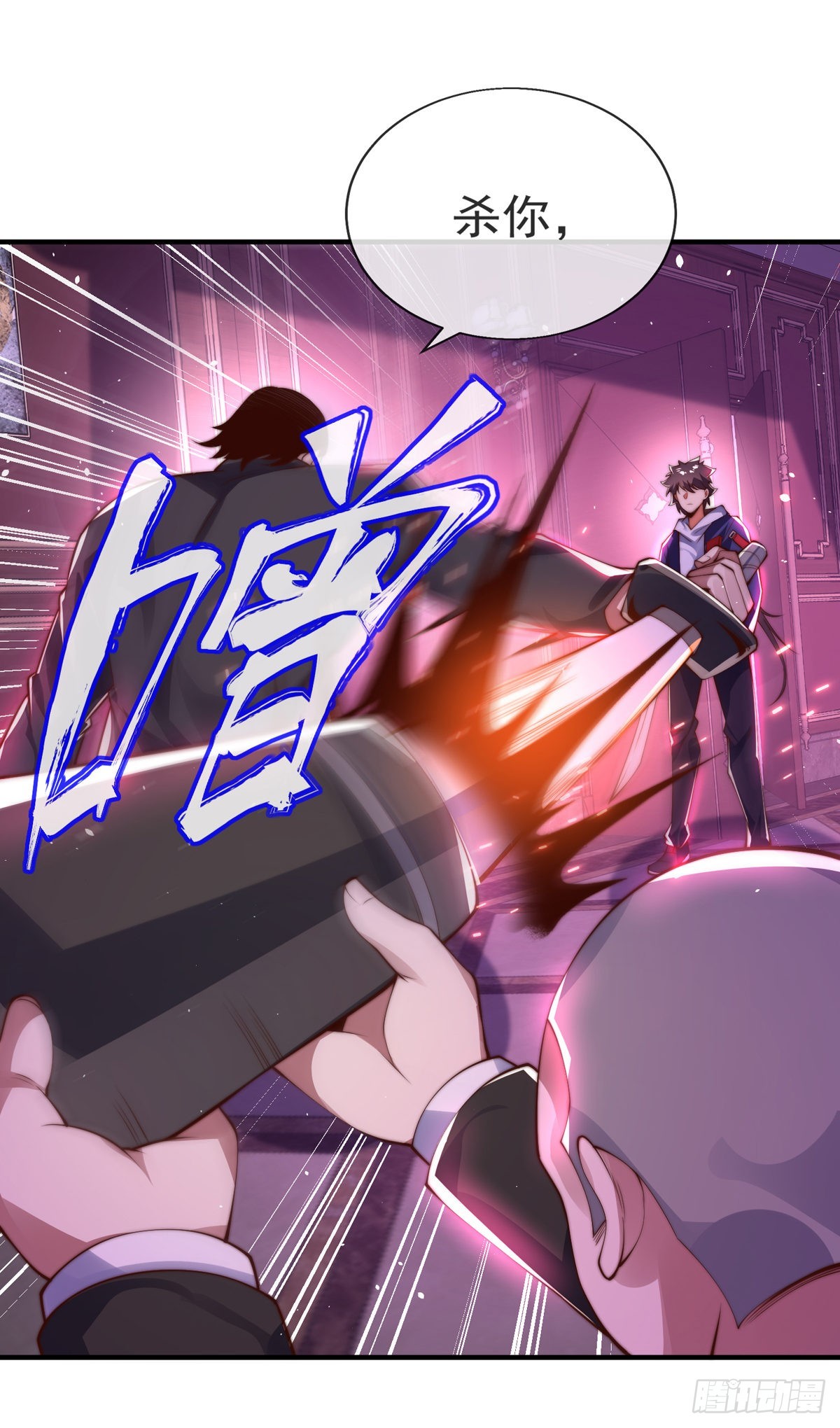 第十二话 对战杨鲲鹏(1/2)-第13话