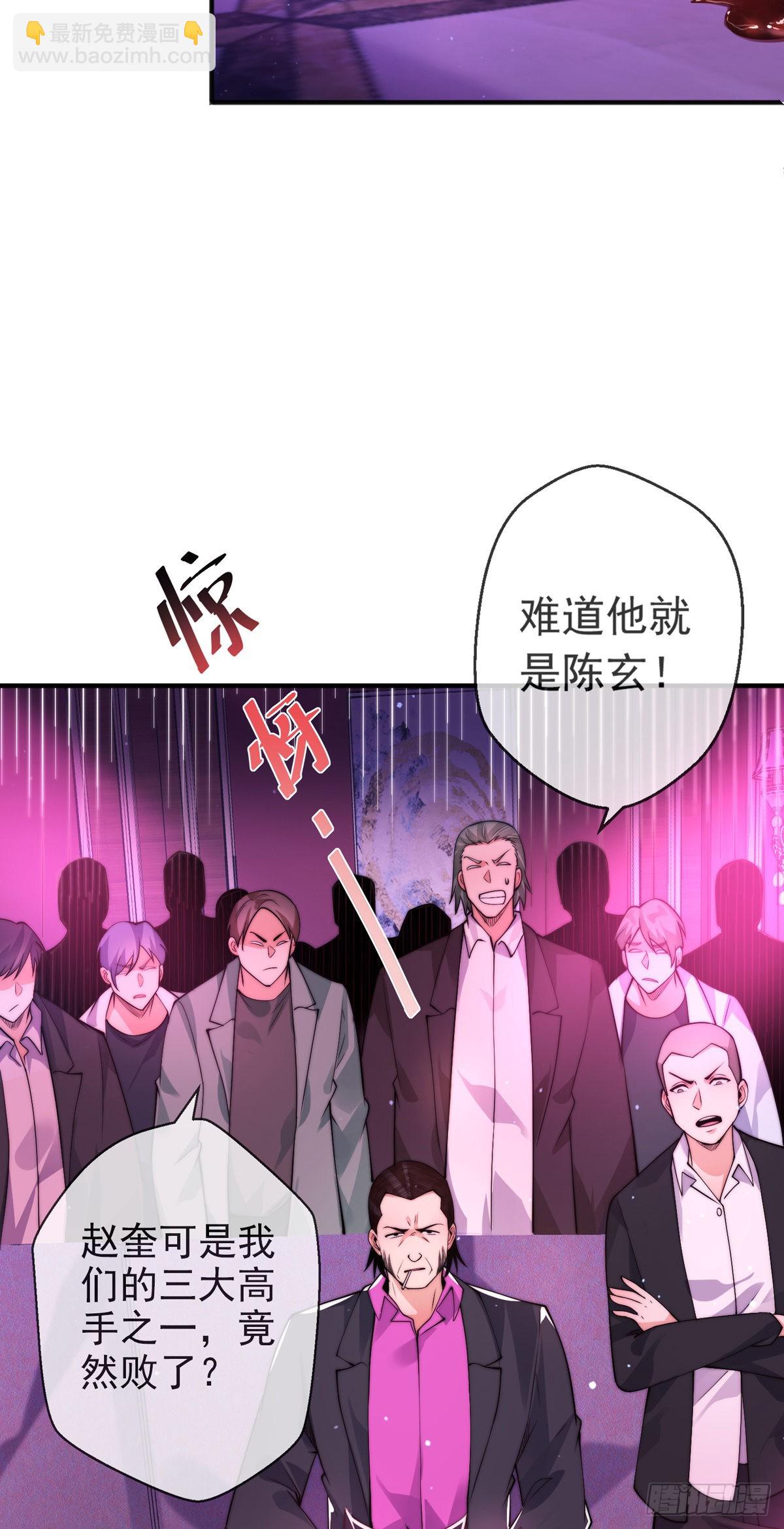 第十二话 对战杨鲲鹏(1/2)-第13话