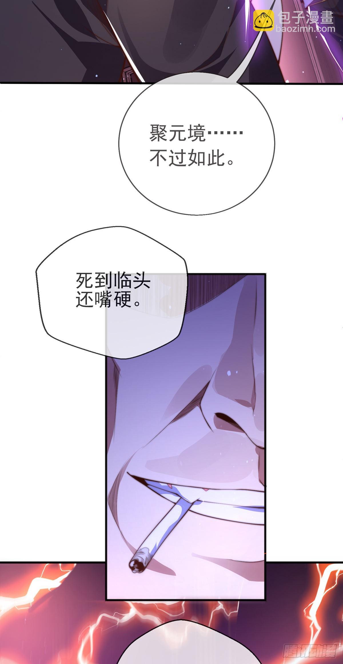 第十二话 对战杨鲲鹏(1/2)-第13话