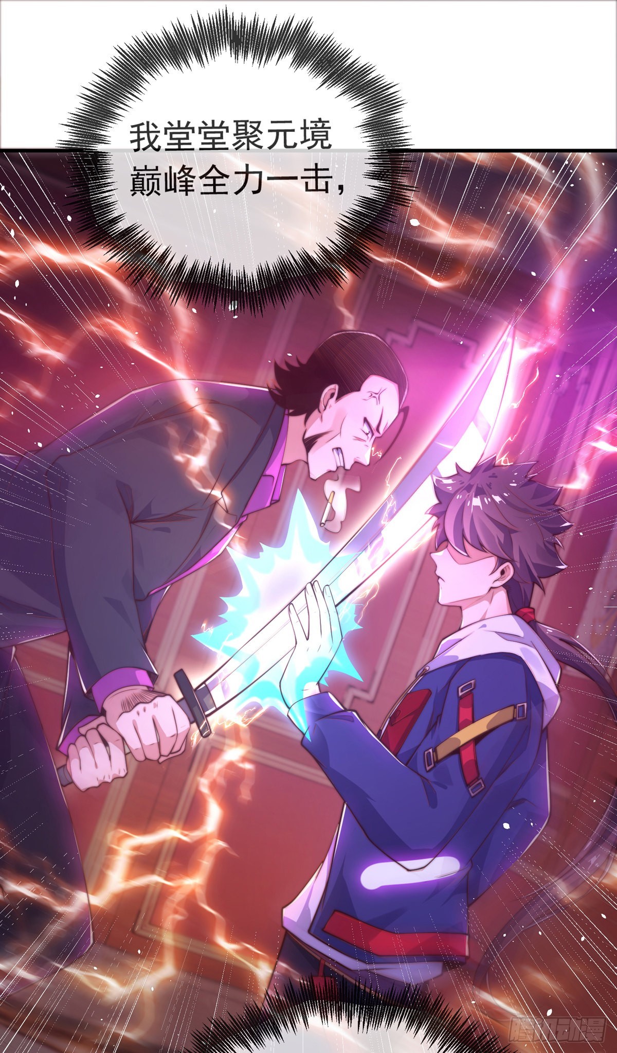 第十二话 对战杨鲲鹏(1/2)-第13话