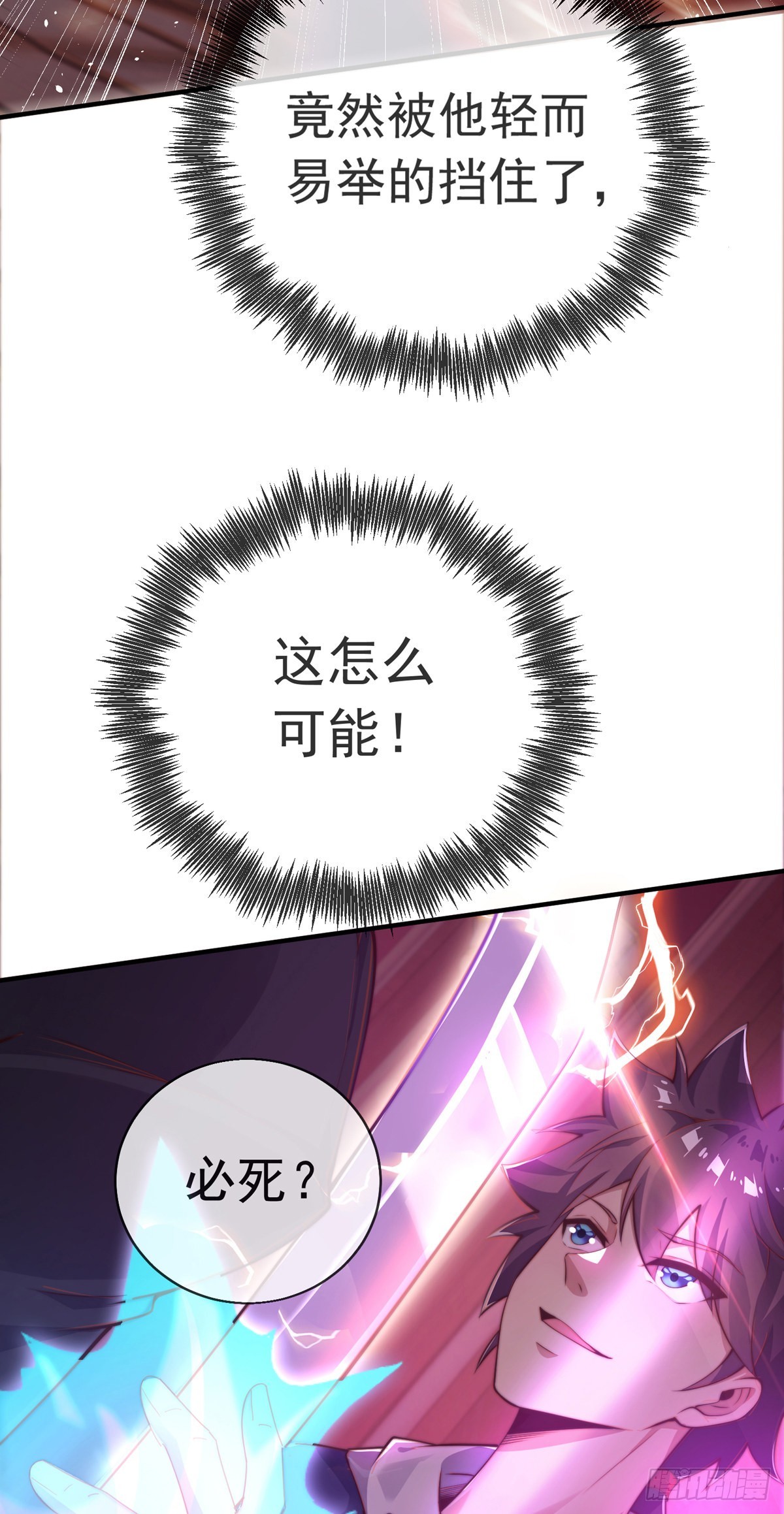 第十二话 对战杨鲲鹏(1/2)-第13话