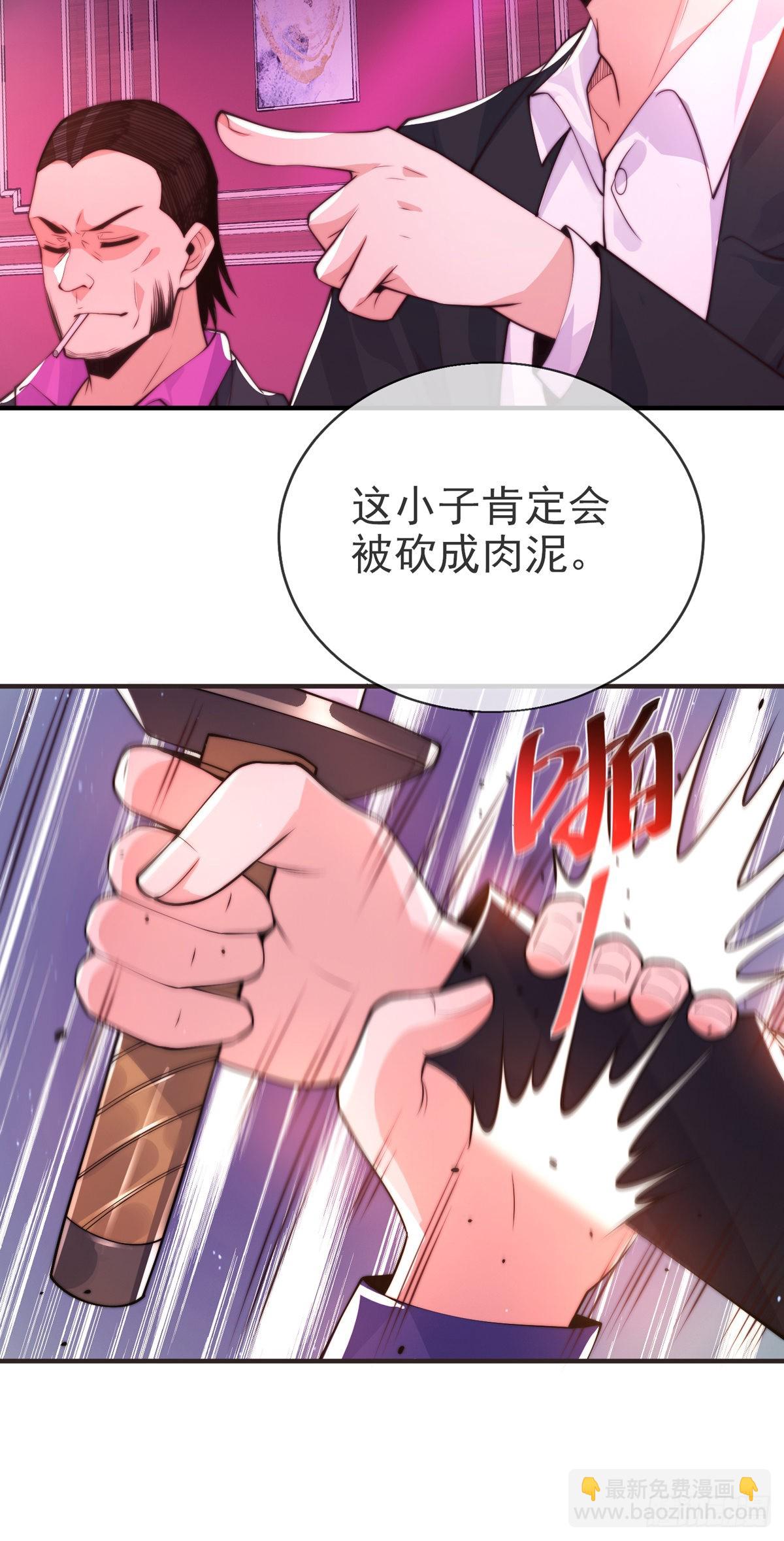 第十二话 对战杨鲲鹏(1/2)-第13话