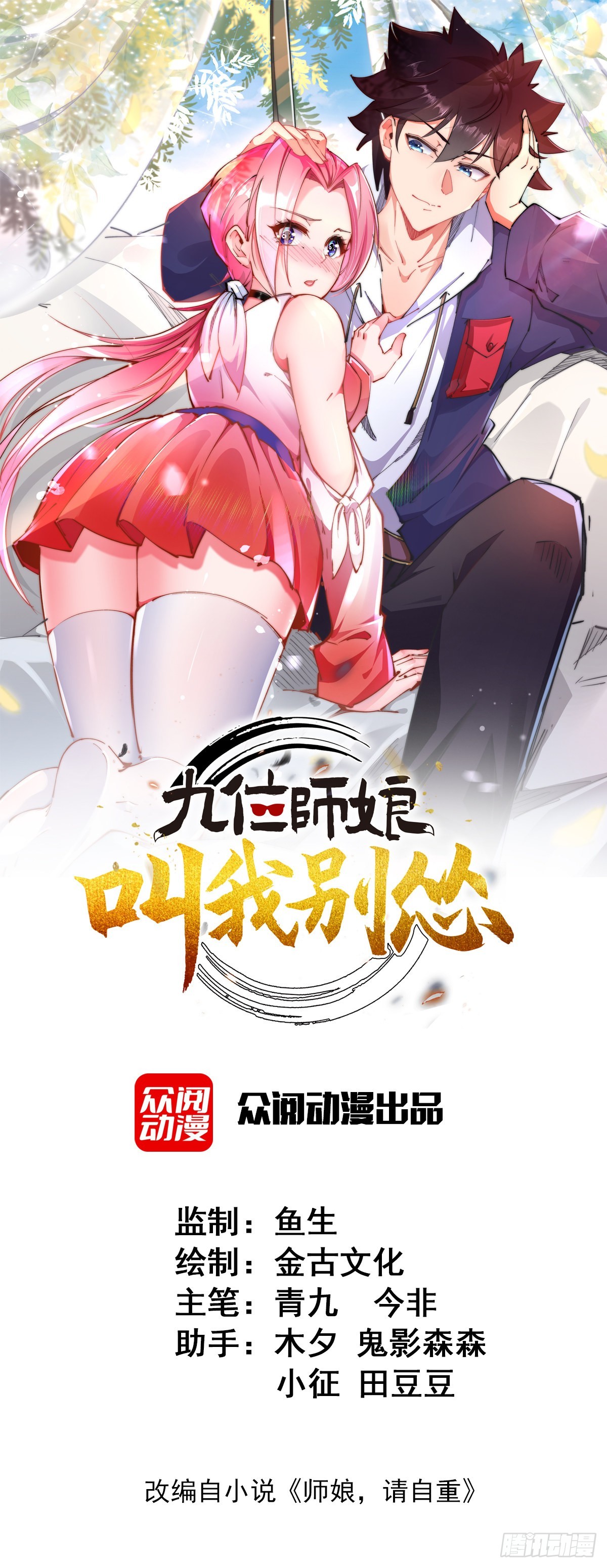 第十四话 三女相争！陈玄伤(1/2)-第15话