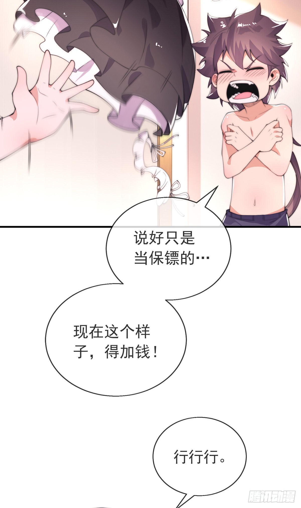 第十四话 三女相争！陈玄伤(1/2)-第15话