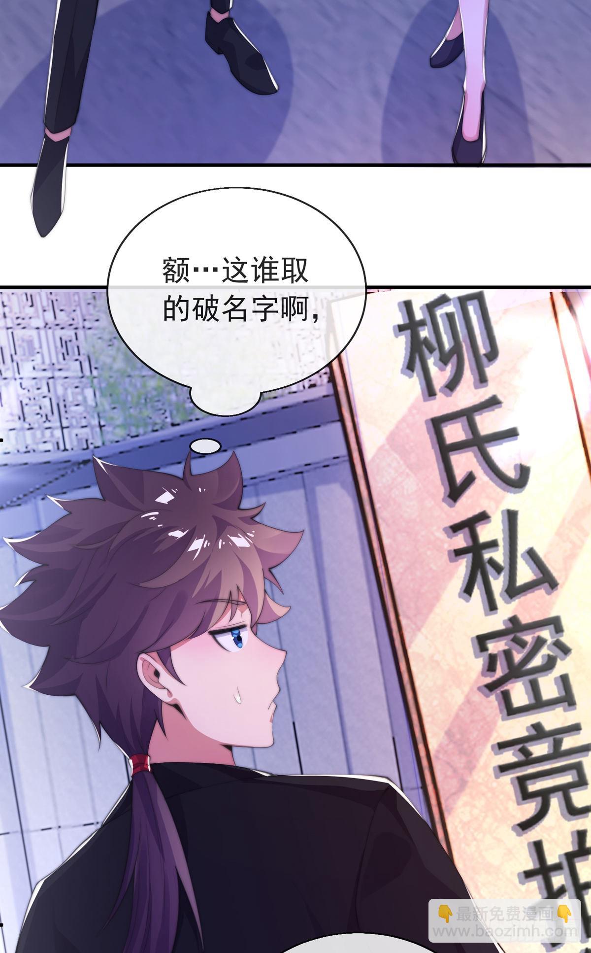 第十四话 三女相争！陈玄伤(1/2)-第15话
