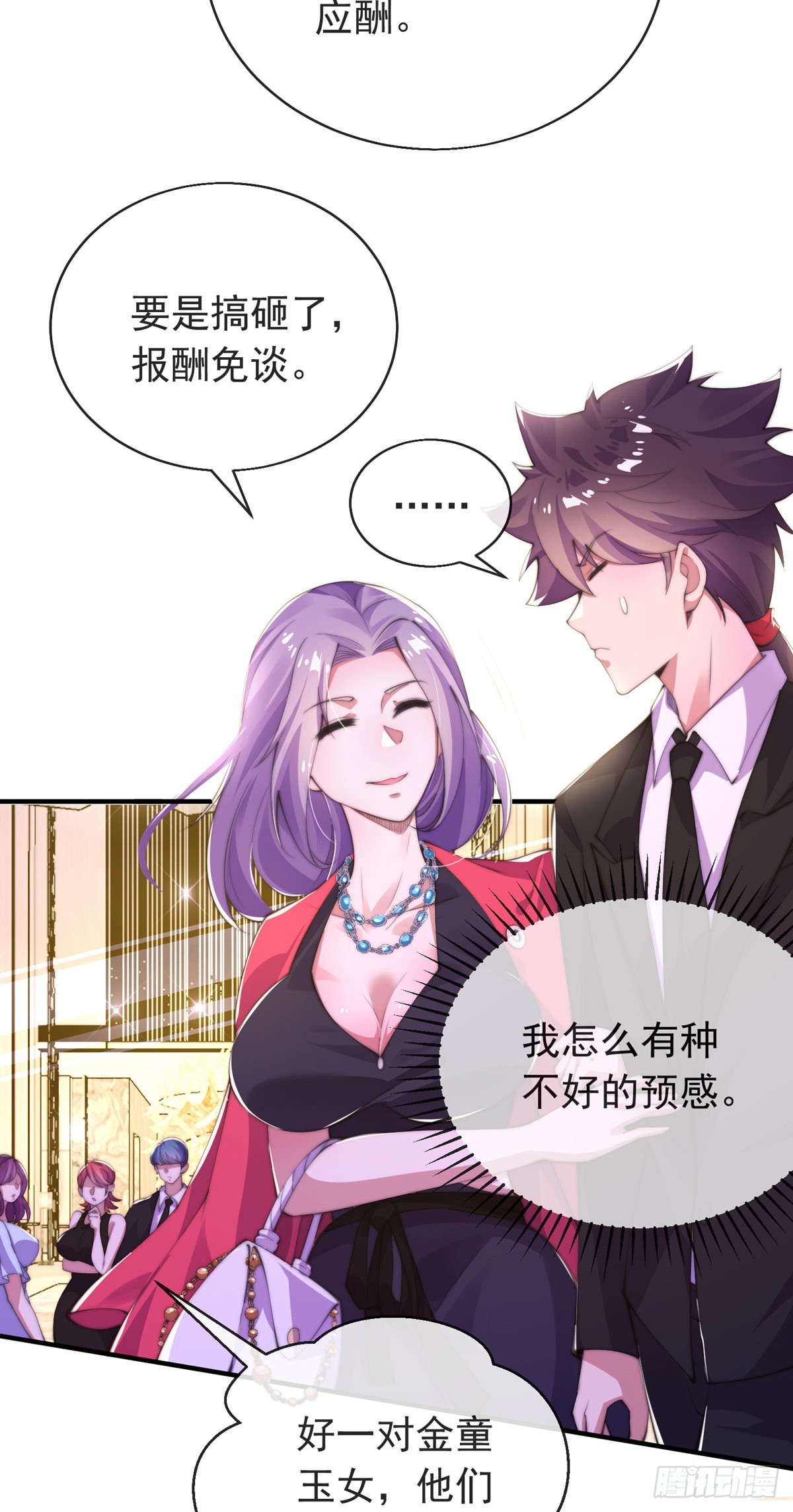 第十四话 三女相争！陈玄伤(1/2)-第15话