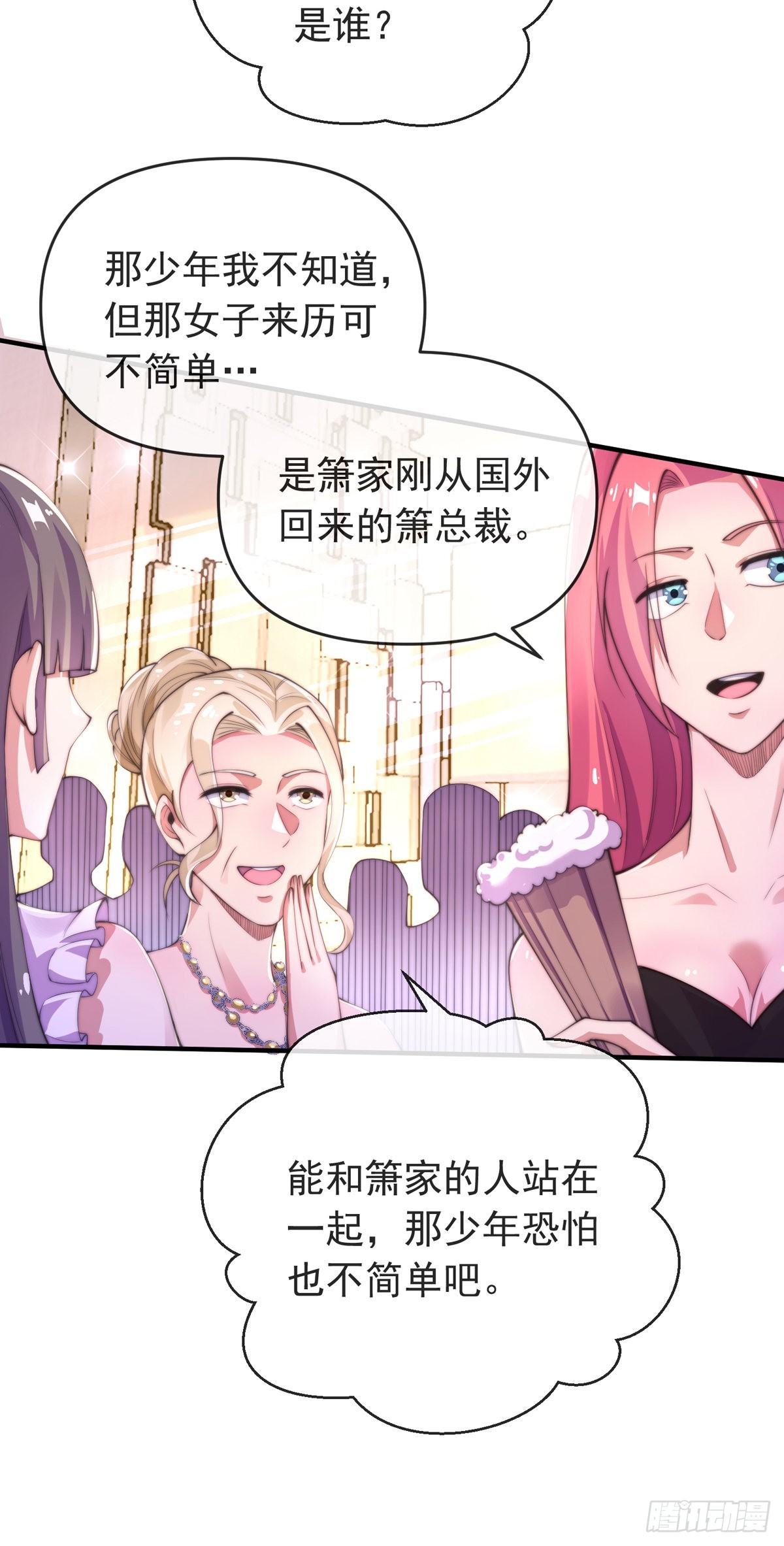 第十四话 三女相争！陈玄伤(1/2)-第15话