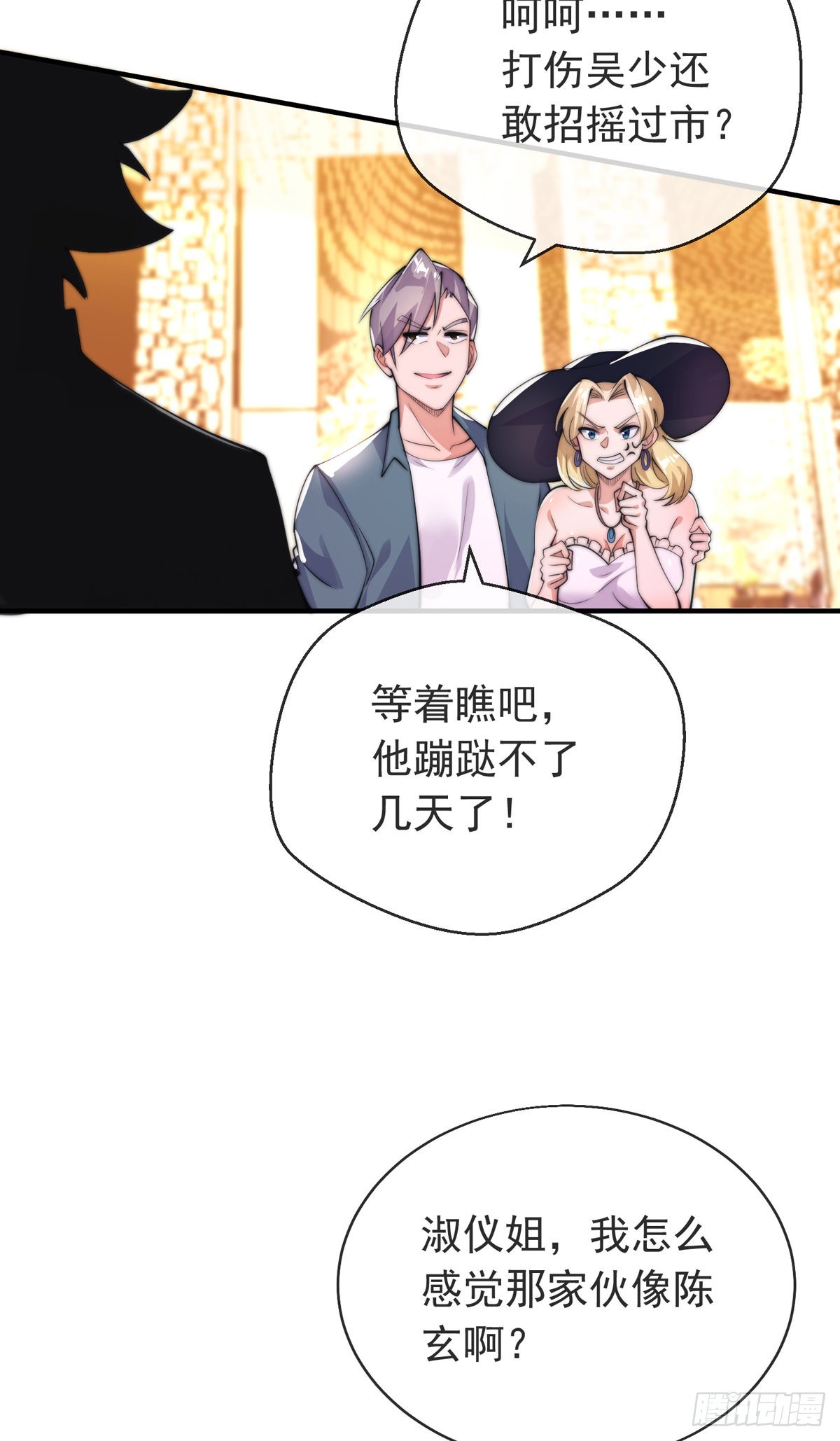 第十四话 三女相争！陈玄伤(1/2)-第15话