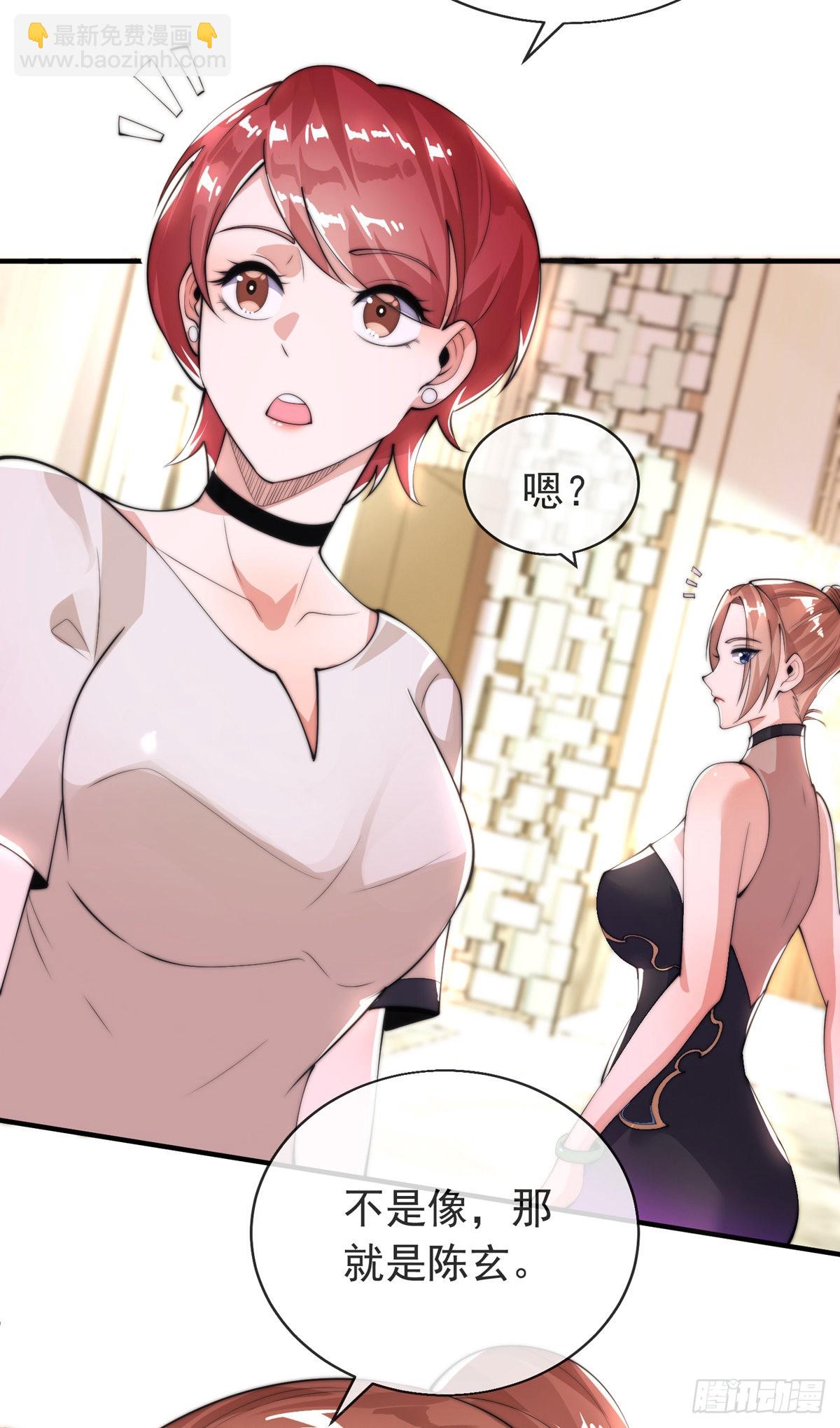 第十四话 三女相争！陈玄伤(1/2)-第15话