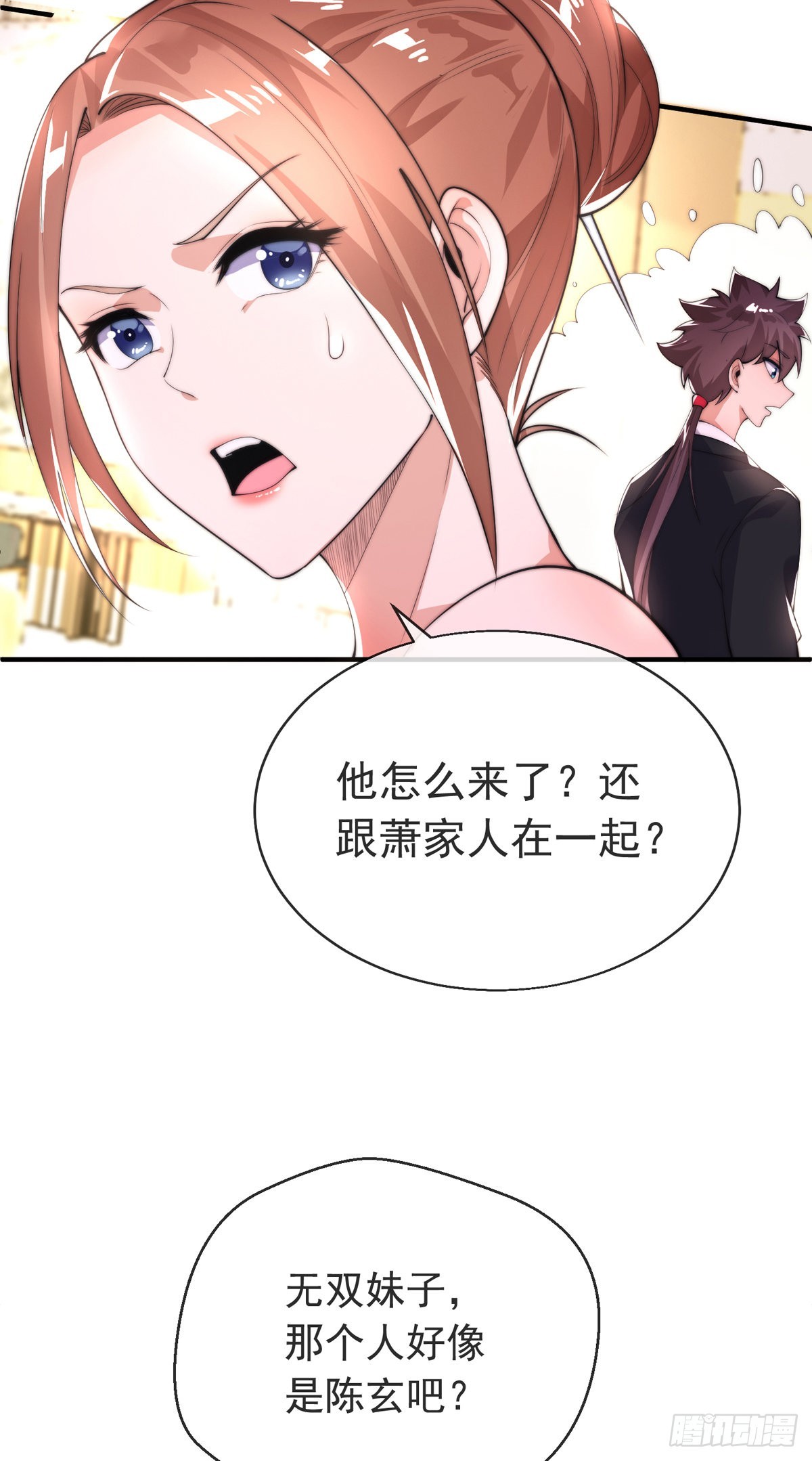 第十四话 三女相争！陈玄伤(1/2)-第15话