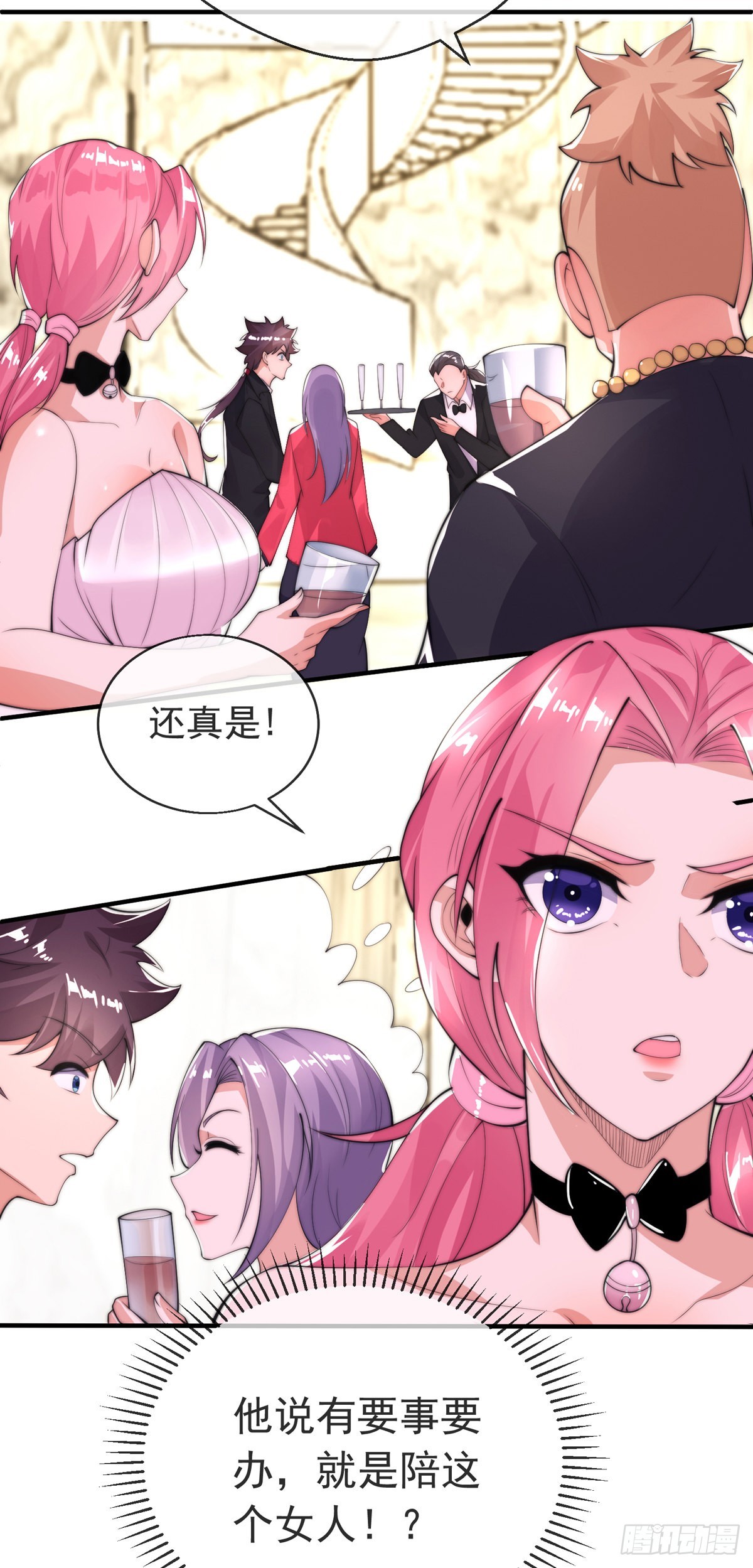 第十四话 三女相争！陈玄伤(1/2)-第15话