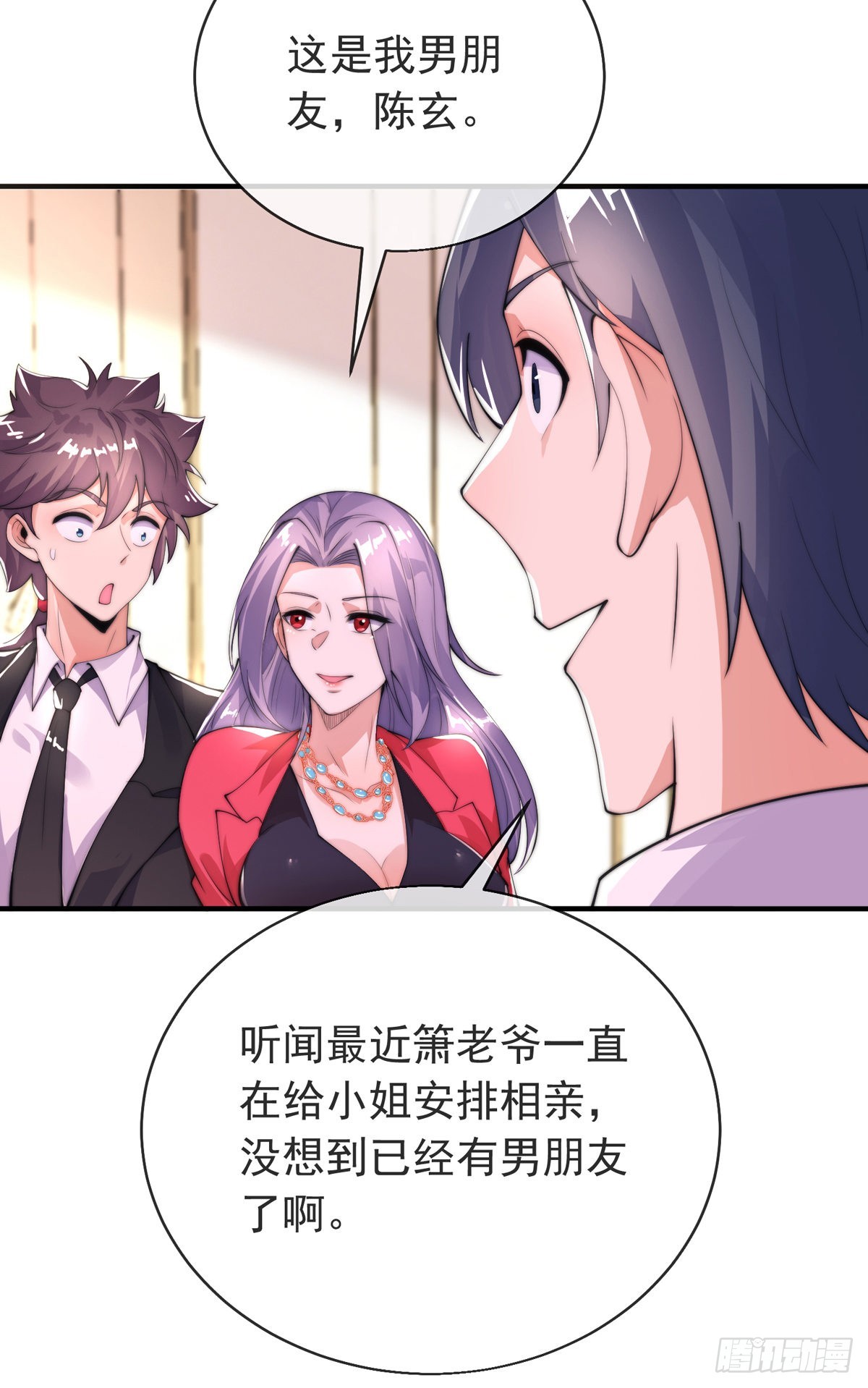 第十四话 三女相争！陈玄伤(1/2)-第15话