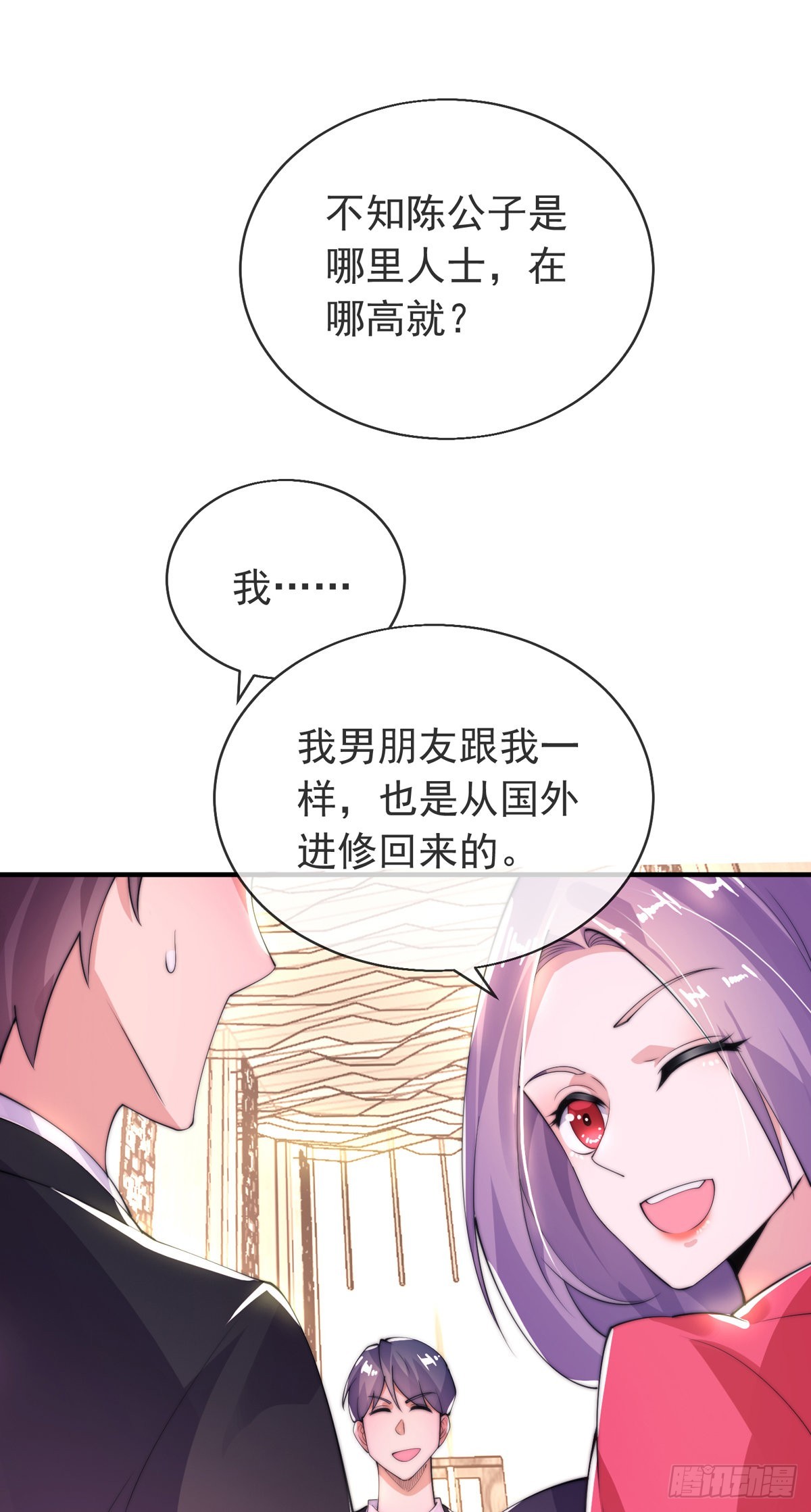 第十四话 三女相争！陈玄伤(1/2)-第15话