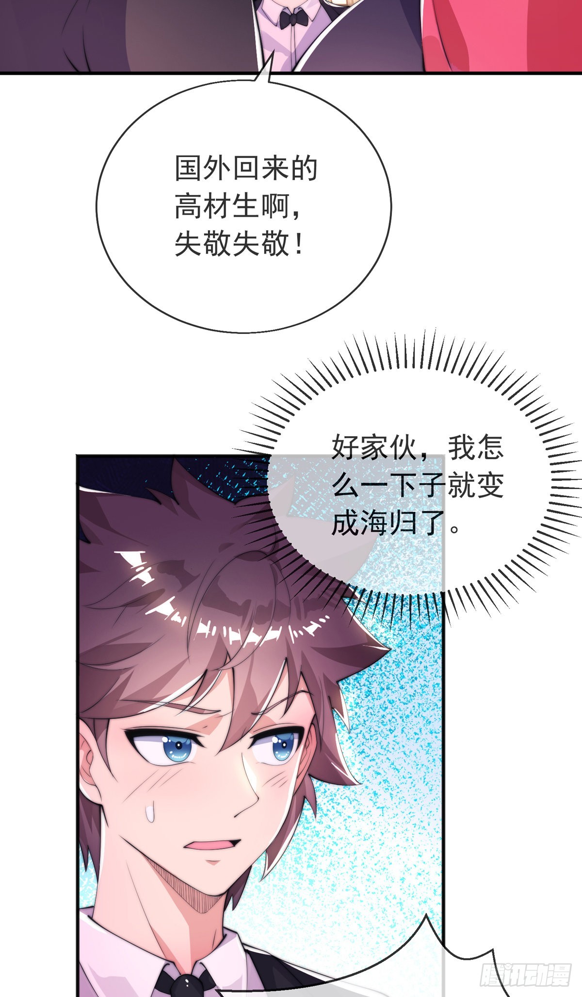 第十四话 三女相争！陈玄伤(1/2)-第15话