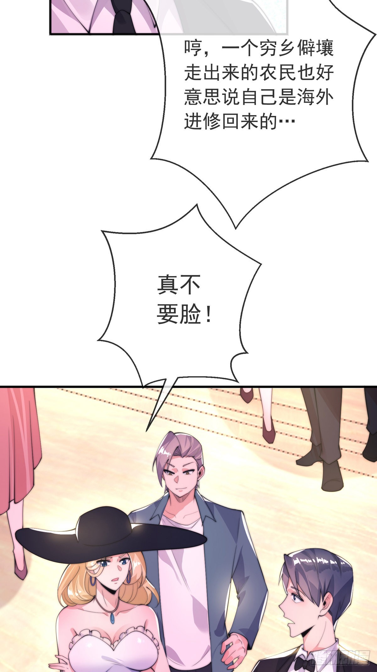 第十四话 三女相争！陈玄伤(1/2)-第15话