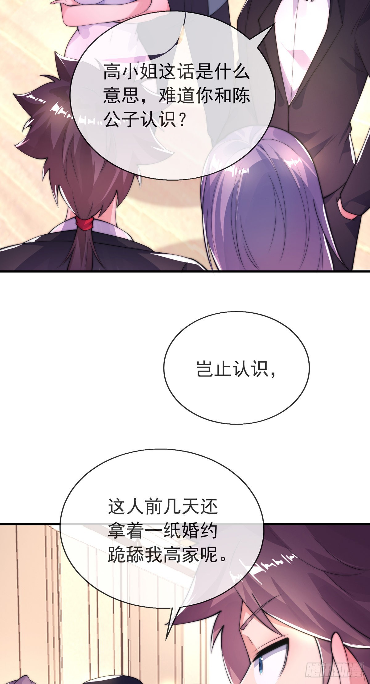 第十四话 三女相争！陈玄伤(1/2)-第15话