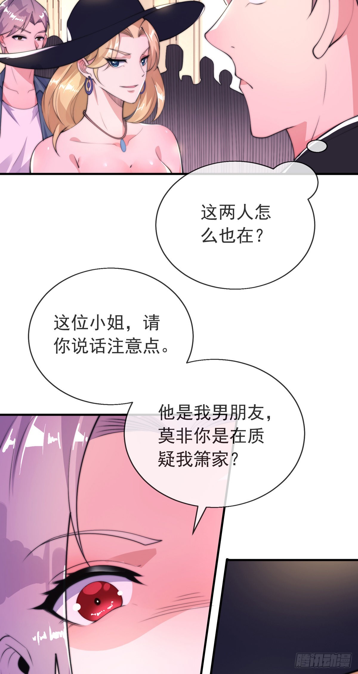 第十四话 三女相争！陈玄伤(1/2)-第15话