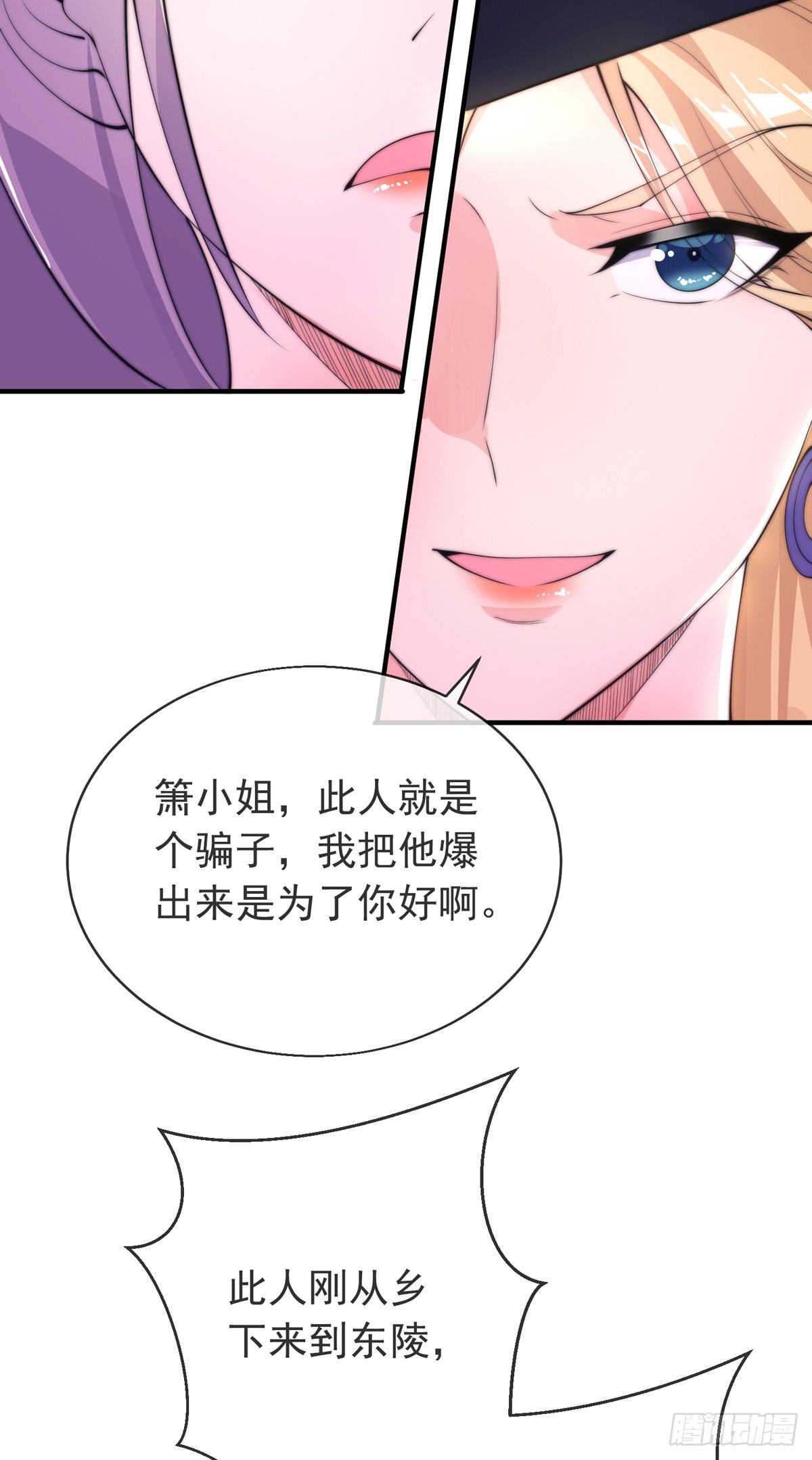 第十四话 三女相争！陈玄伤(1/2)-第15话
