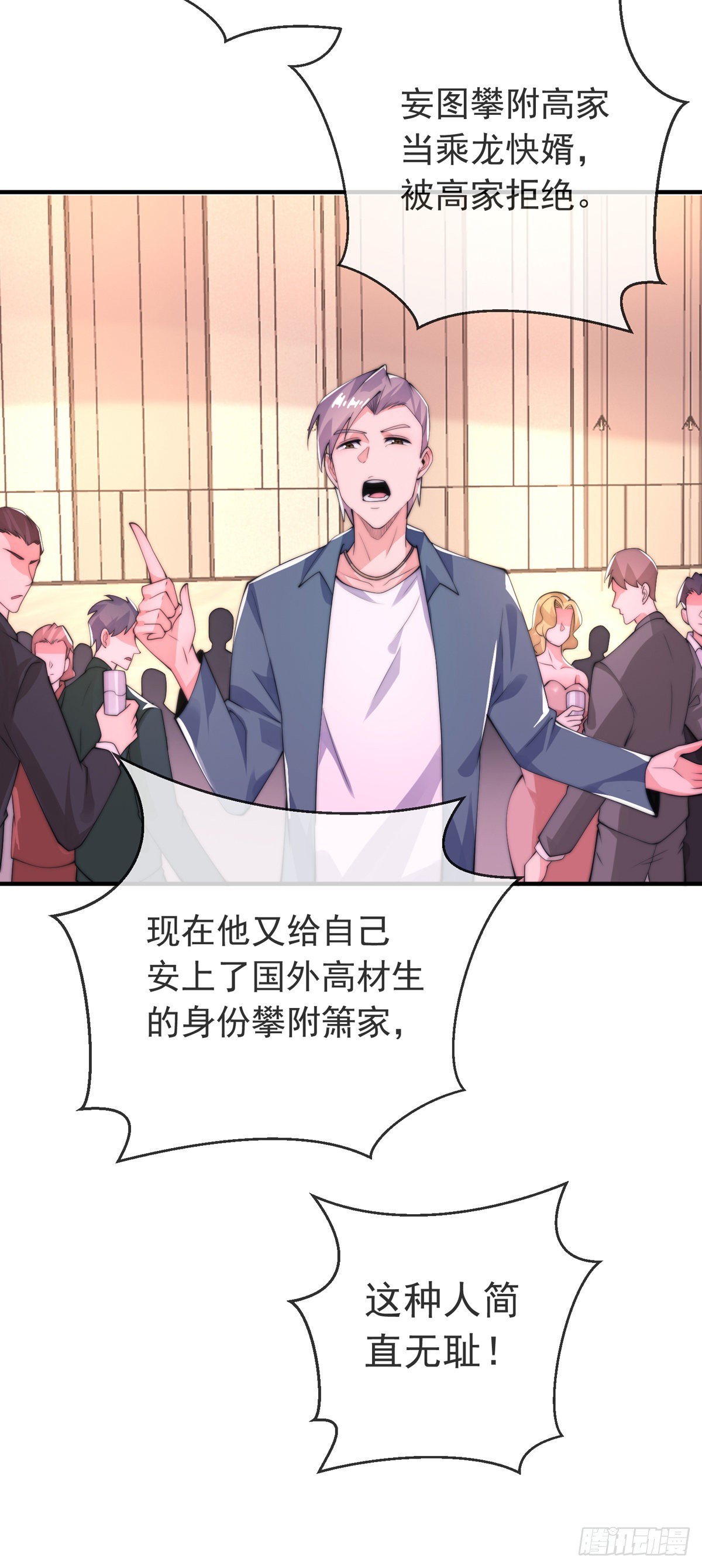 第十四话 三女相争！陈玄伤(1/2)-第15话