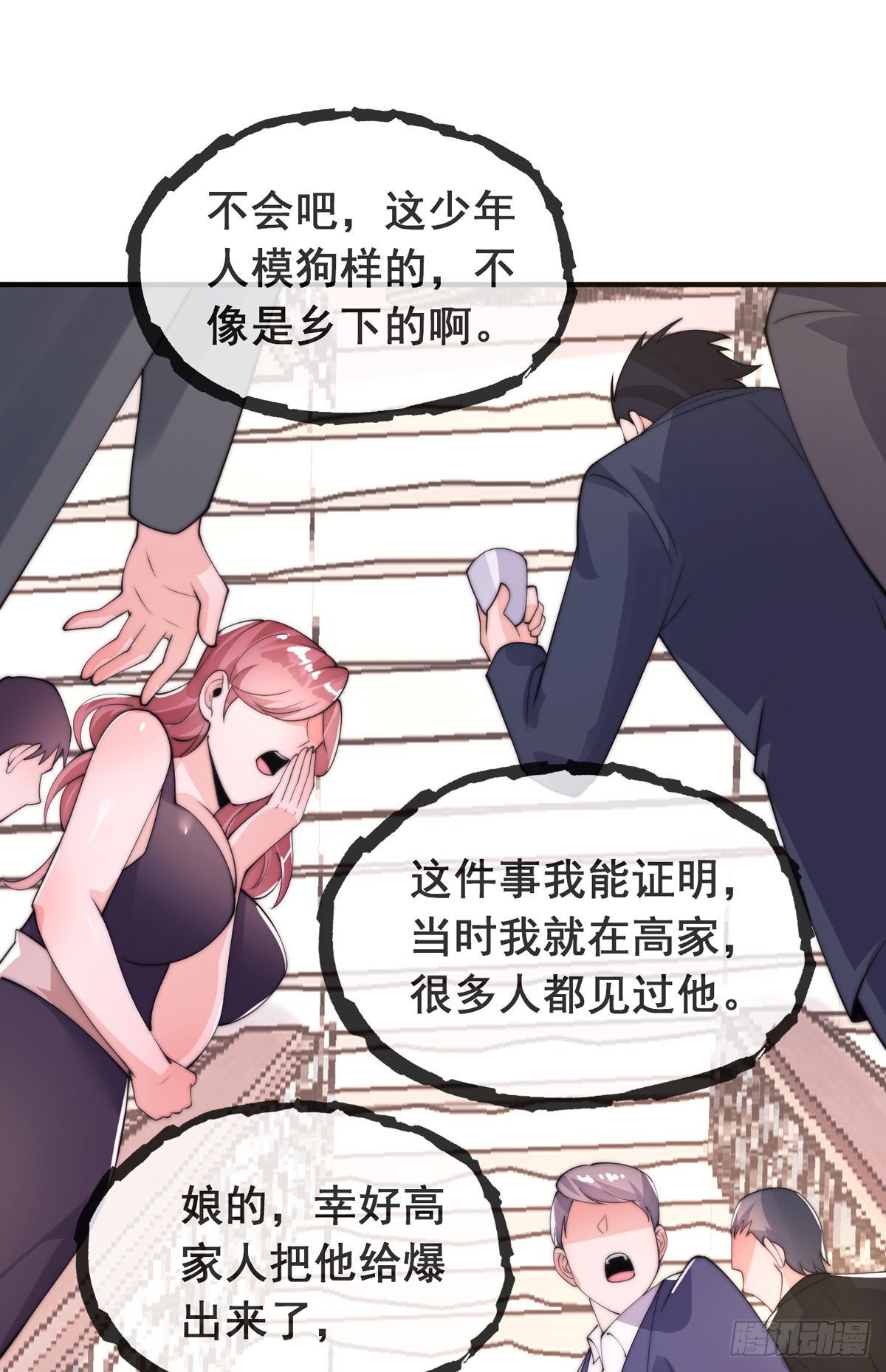 第十四话 三女相争！陈玄伤(1/2)-第15话