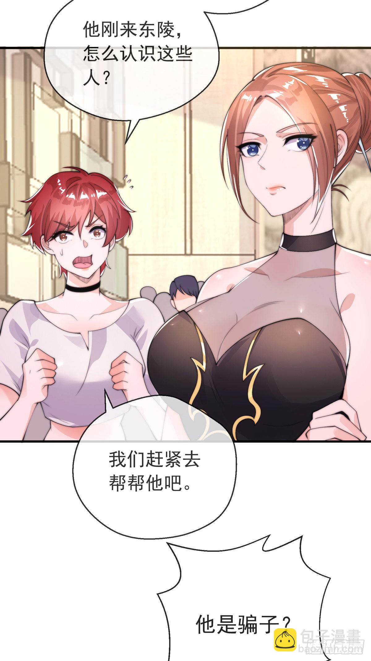 第十四话 三女相争！陈玄伤(1/2)-第15话