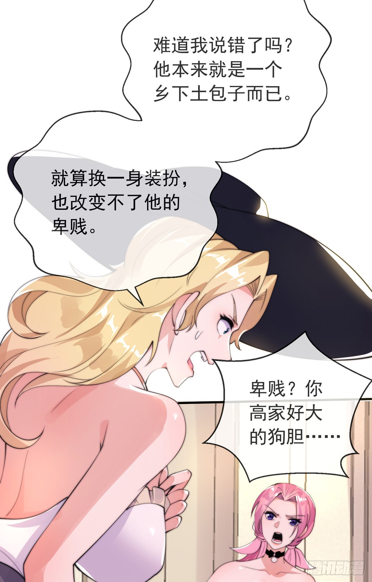 第十四话 三女相争！陈玄伤(1/2)-第15话