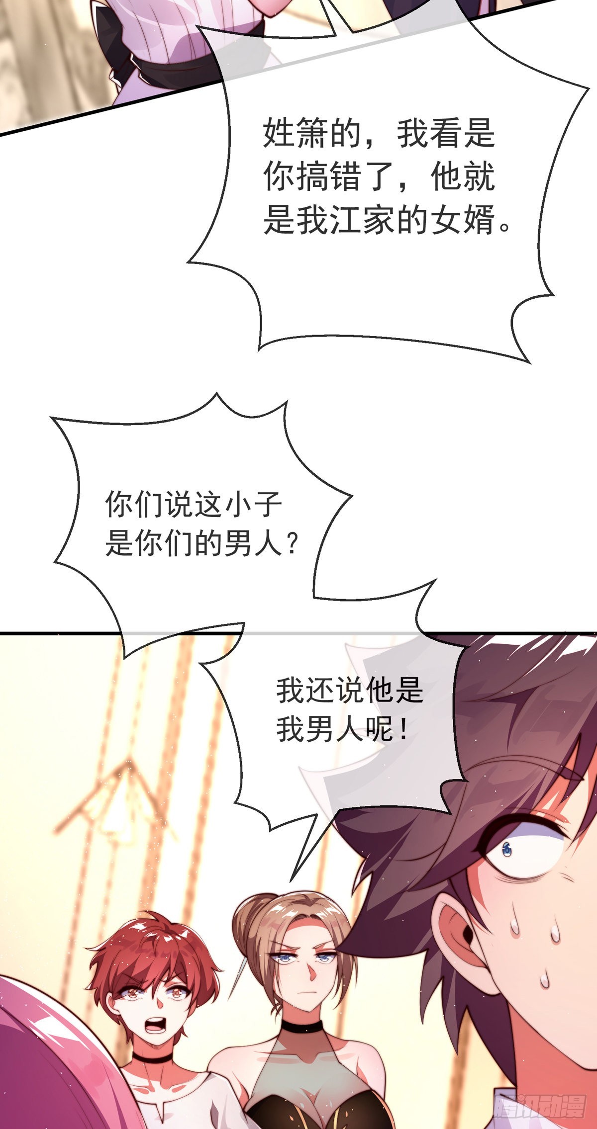 第十四话 三女相争！陈玄伤(1/2)-第15话