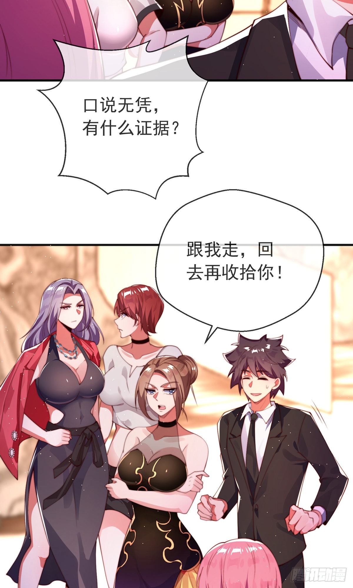 第十四话 三女相争！陈玄伤(1/2)-第15话