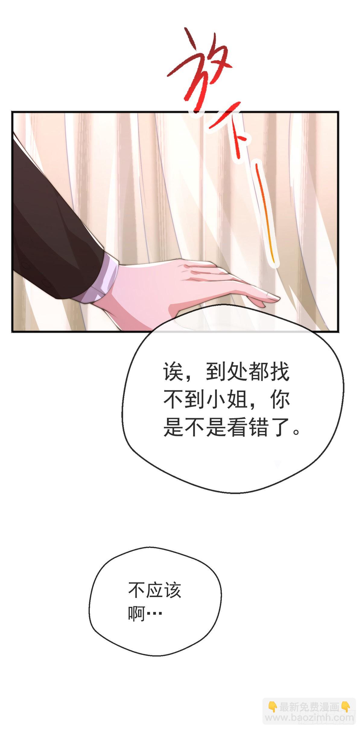 第十四话 三女相争！陈玄伤(1/2)-第15话