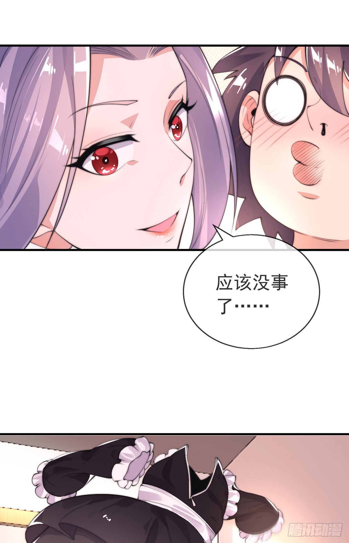 第十四话 三女相争！陈玄伤(1/2)-第15话