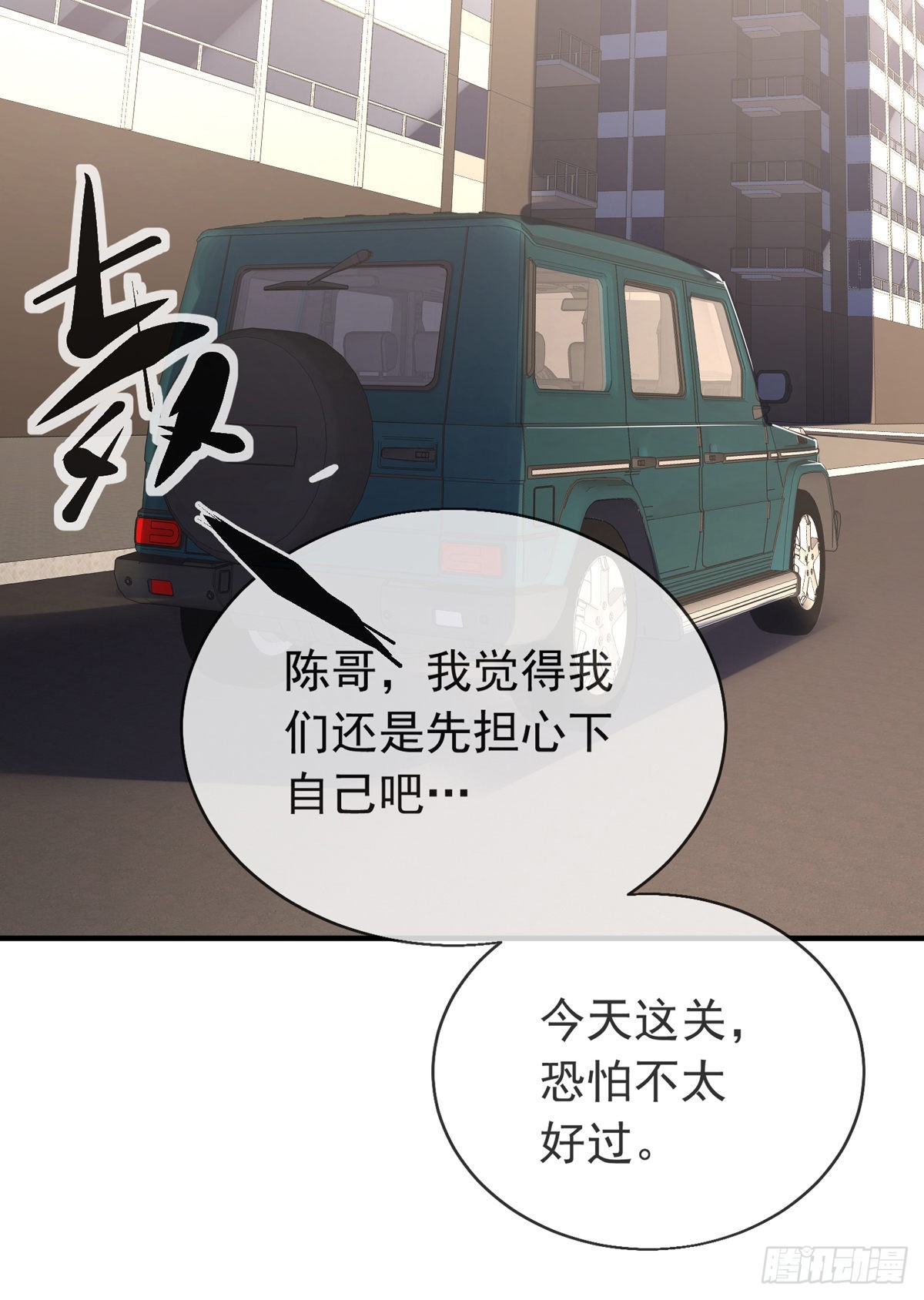 第十八话 我想守护他-第19话