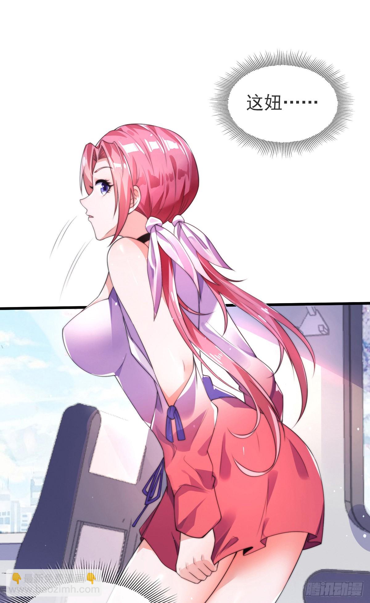 第二话 城里妹子&hellip;也太辣了吧！(1/2)-第3话