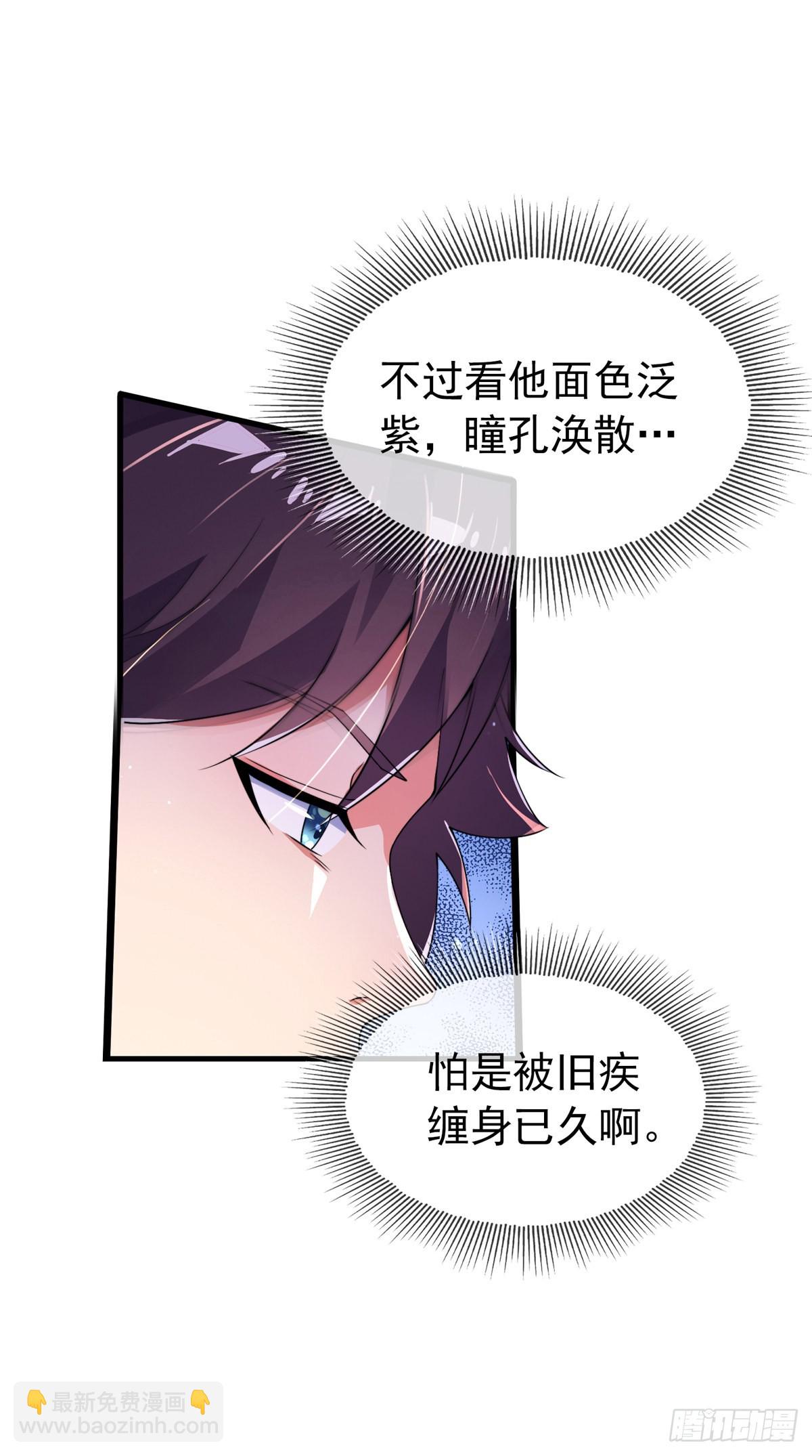 第二话 城里妹子&hellip;也太辣了吧！(1/2)-第3话