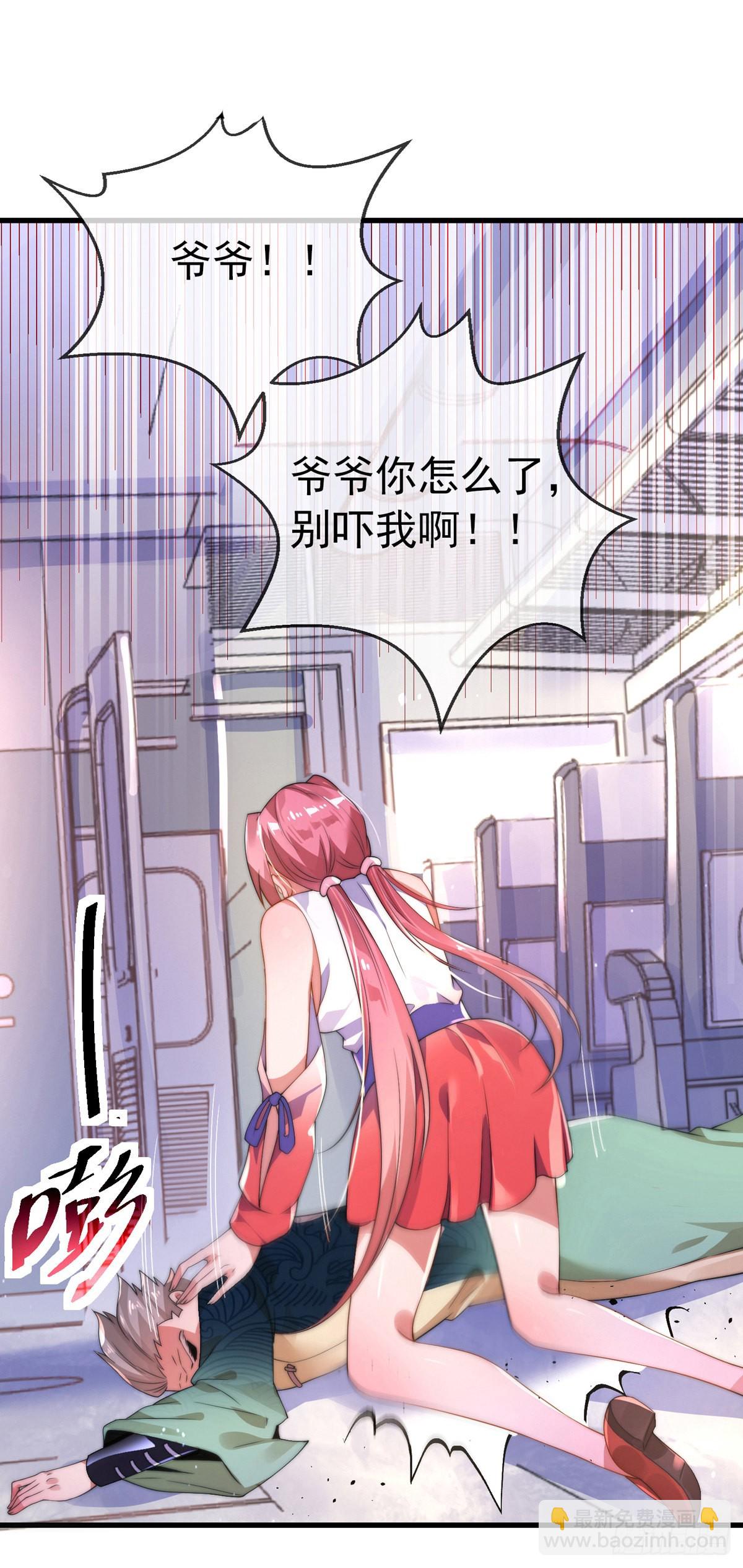 第二话 城里妹子&hellip;也太辣了吧！(1/2)-第3话