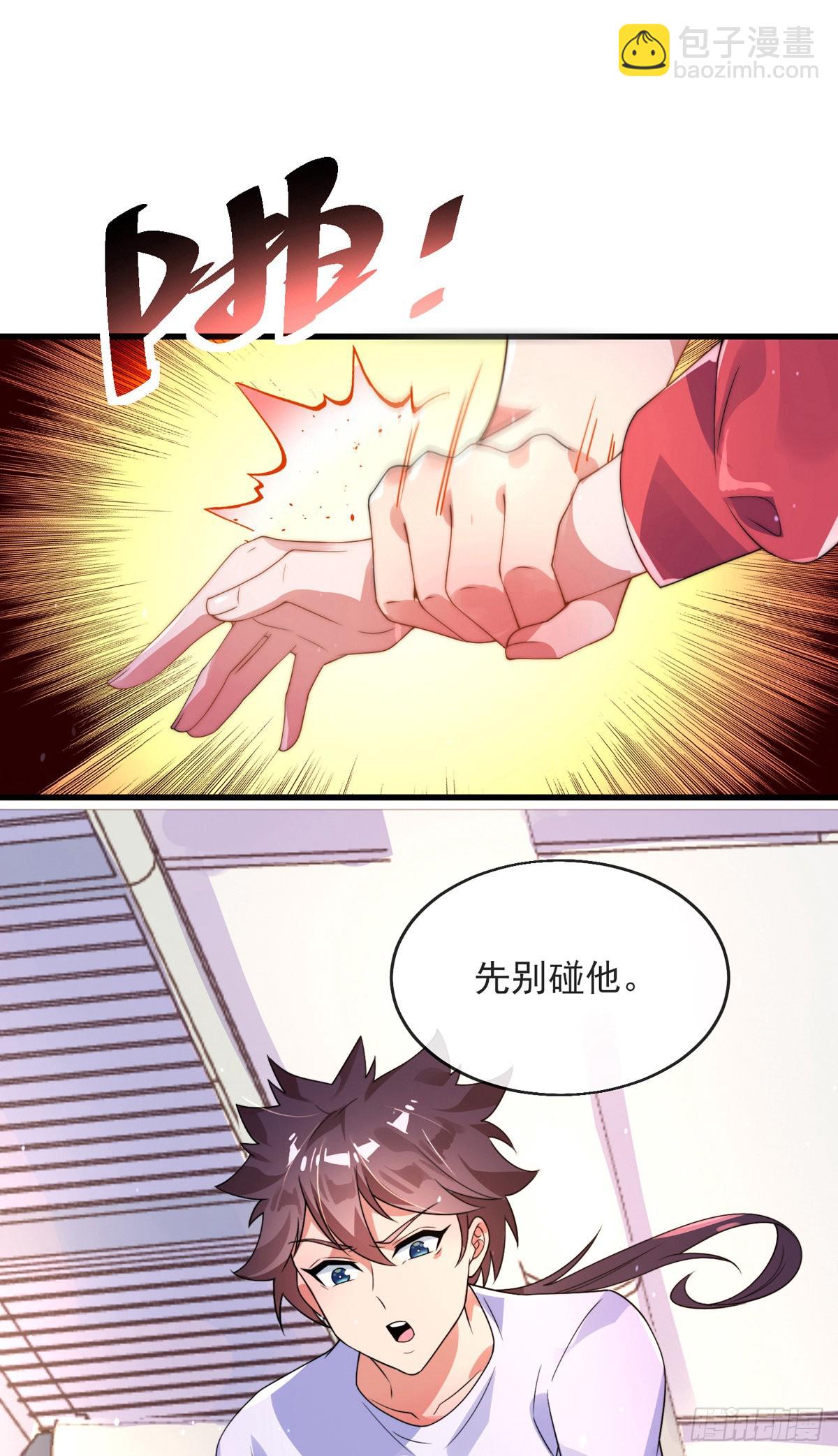第二话 城里妹子&hellip;也太辣了吧！(1/2)-第3话