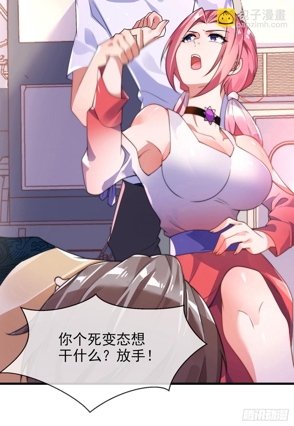 第二话 城里妹子&hellip;也太辣了吧！(1/2)-第3话
