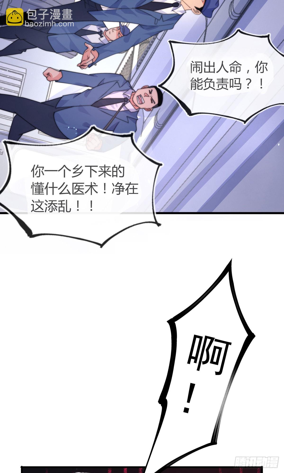 第二话 城里妹子&hellip;也太辣了吧！(1/2)-第3话