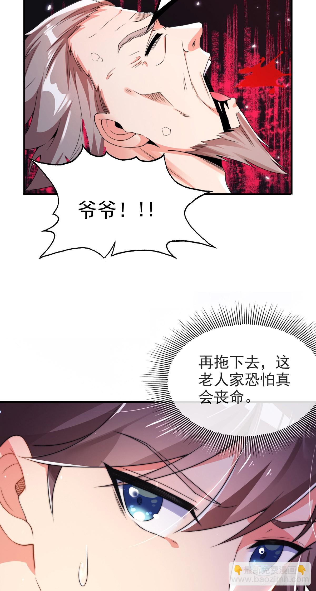 第二话 城里妹子&hellip;也太辣了吧！(1/2)-第3话