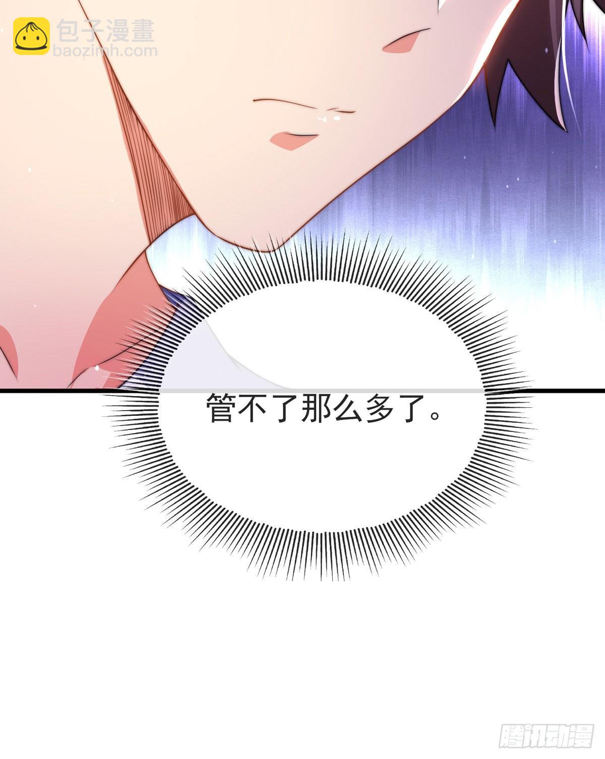 第二话 城里妹子&hellip;也太辣了吧！(1/2)-第3话
