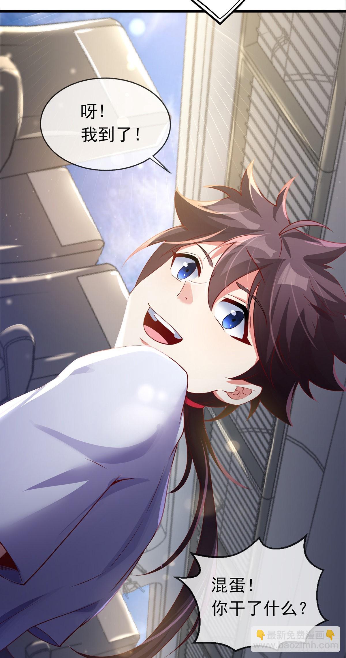 第二话 城里妹子&hellip;也太辣了吧！(1/2)-第3话