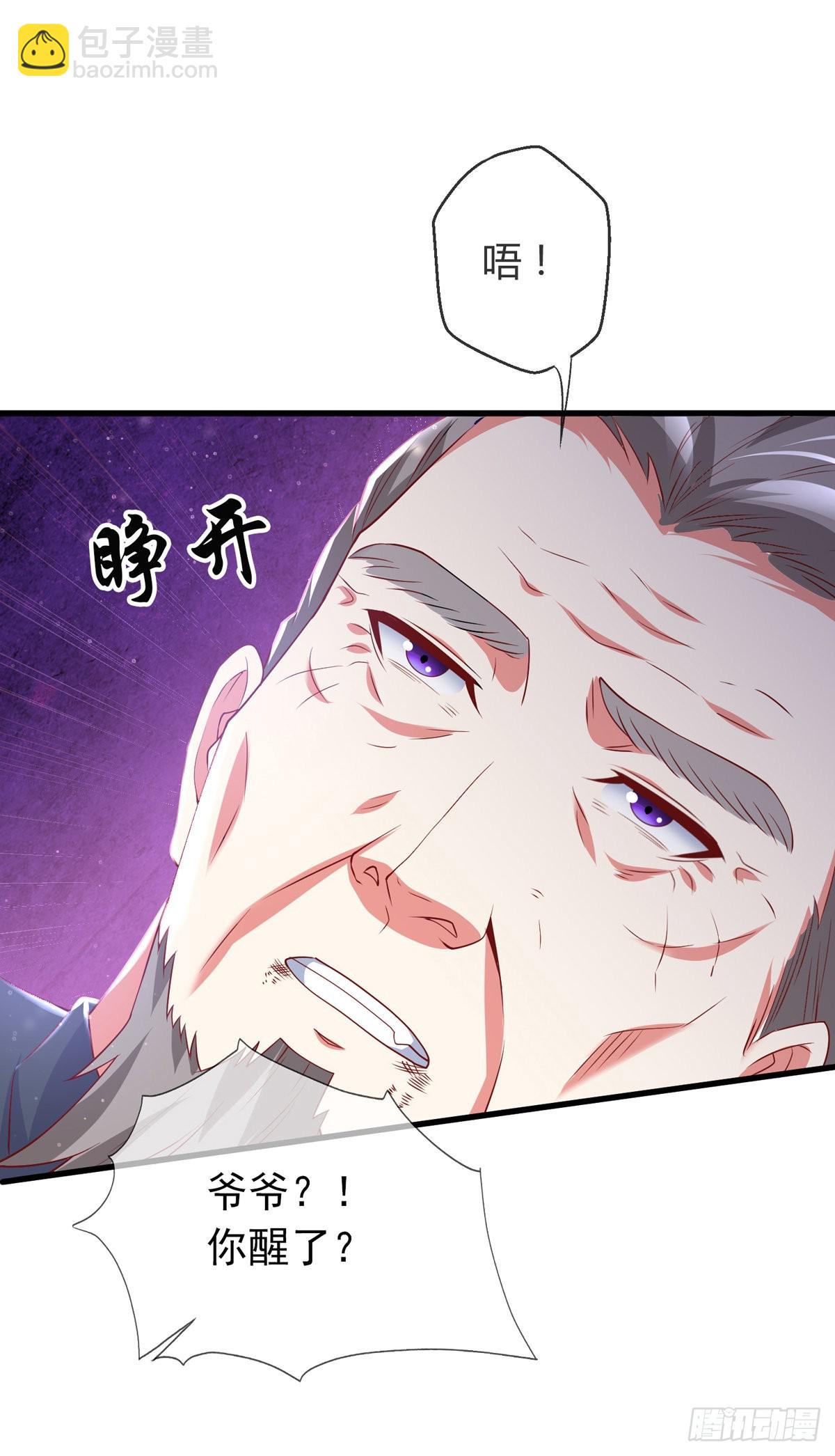 第二话 城里妹子&hellip;也太辣了吧！(1/2)-第3话